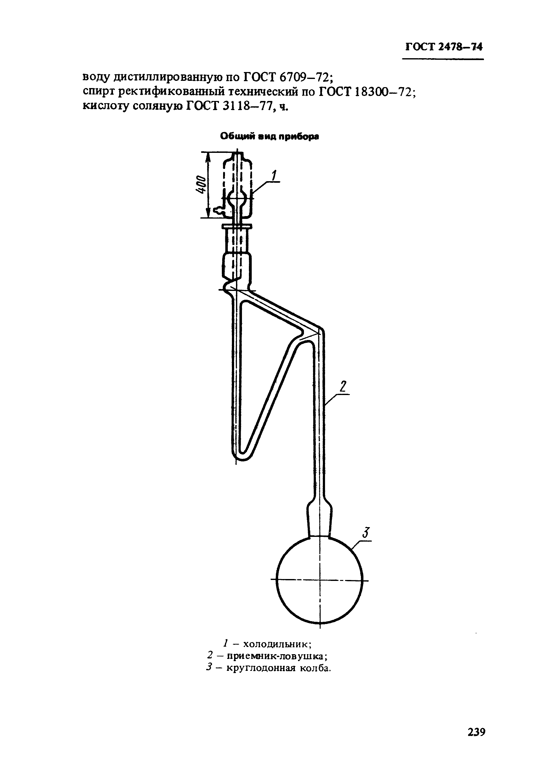 ГОСТ 2478-74