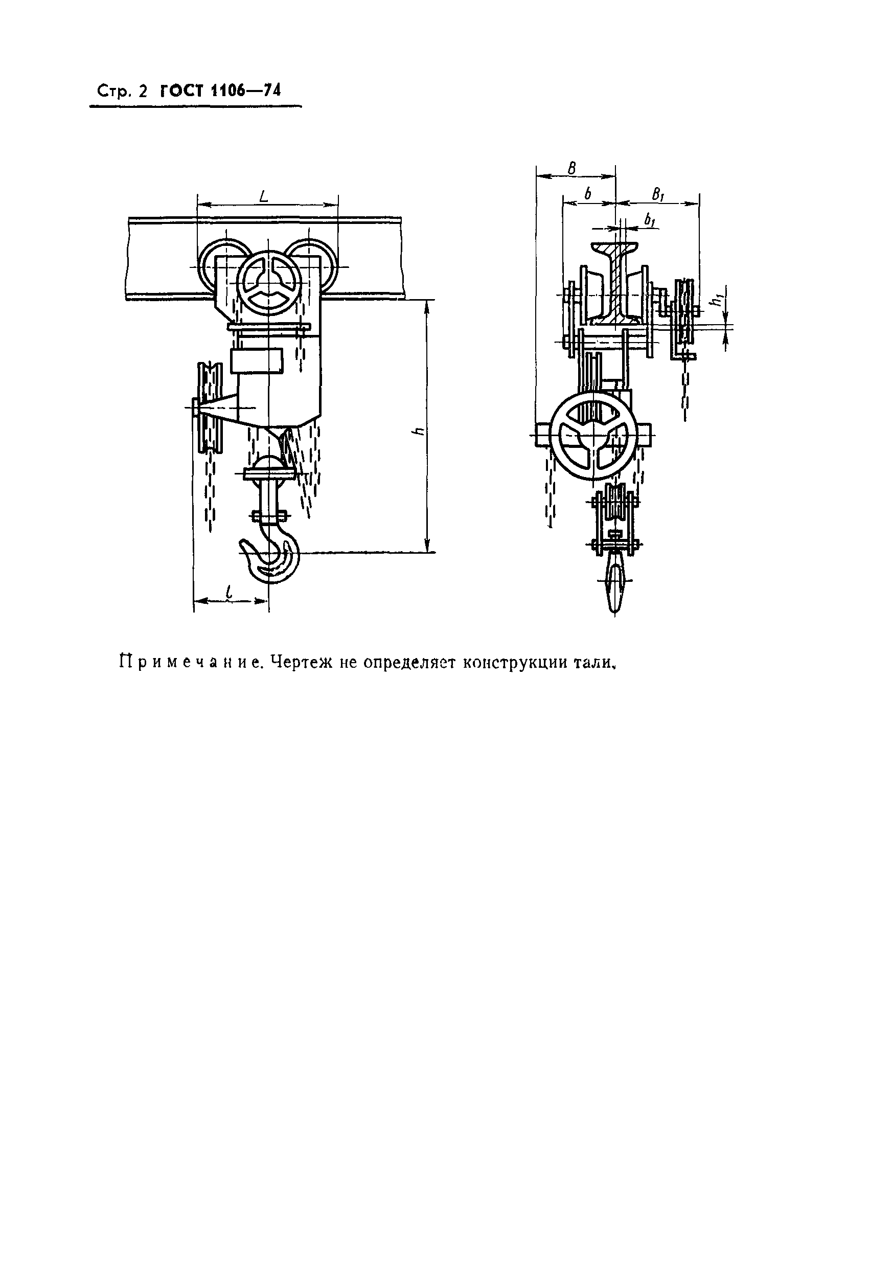 ГОСТ 1106-74