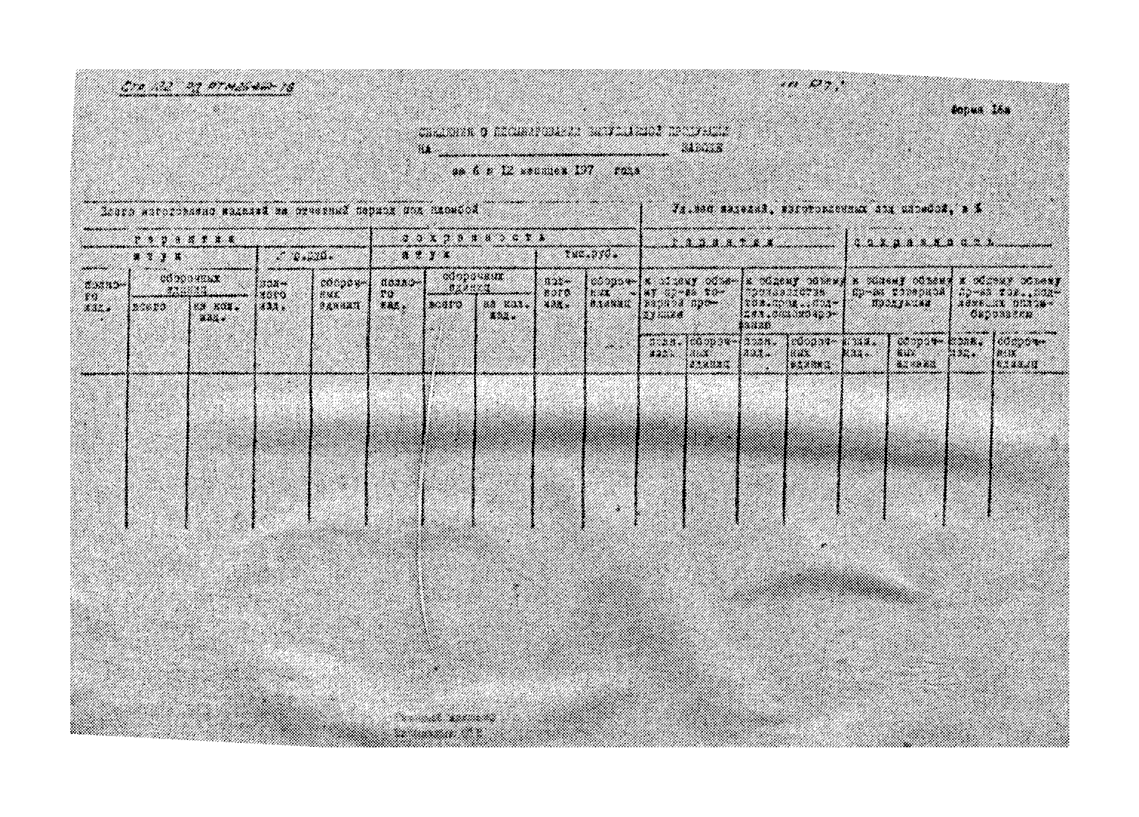 РД РТМ 26-292-78