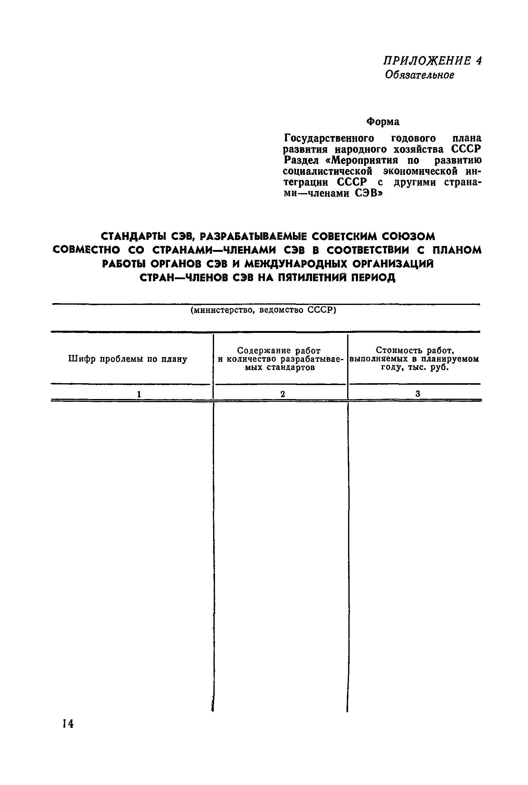 РДП 50-76