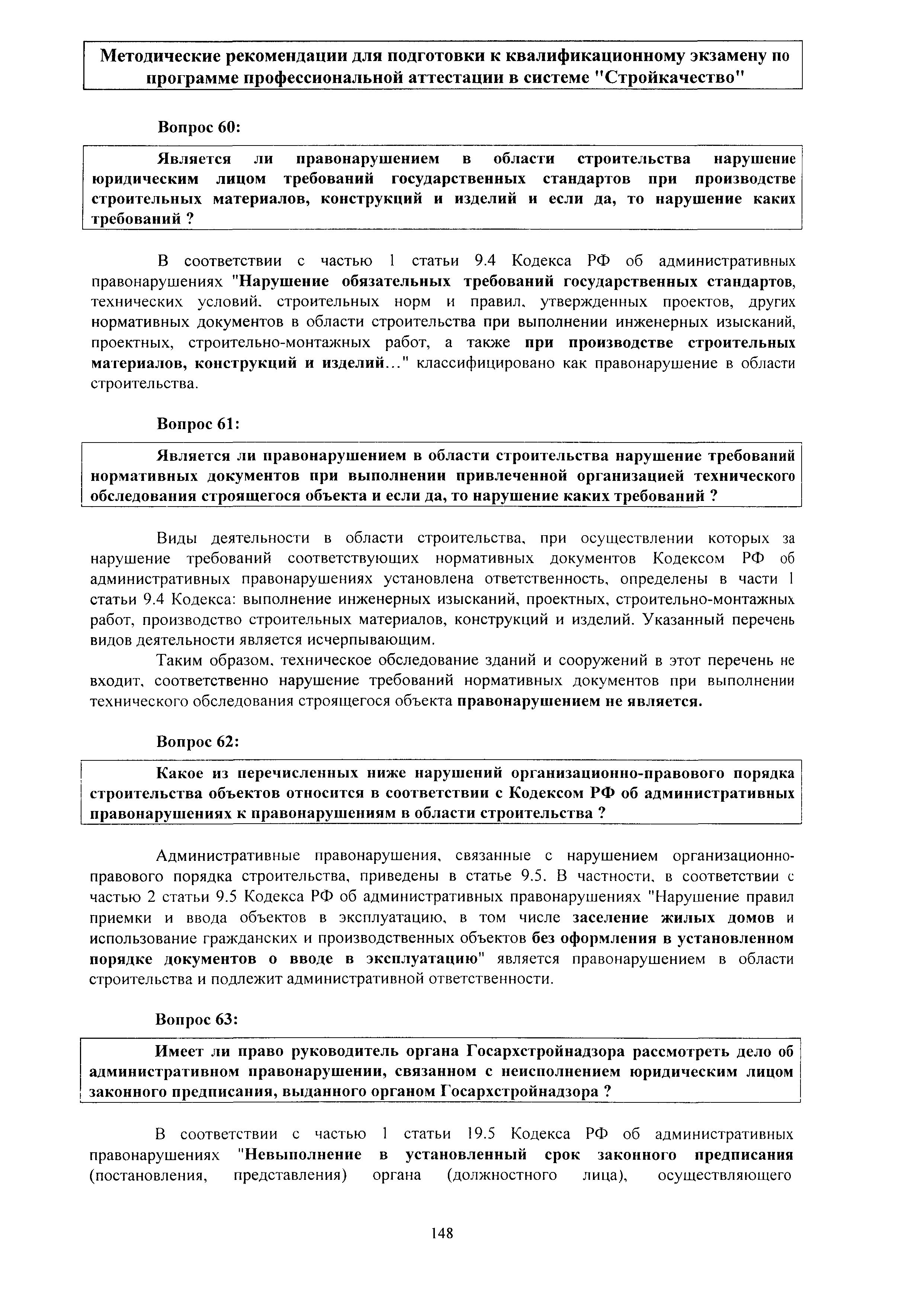 Методические рекомендации 