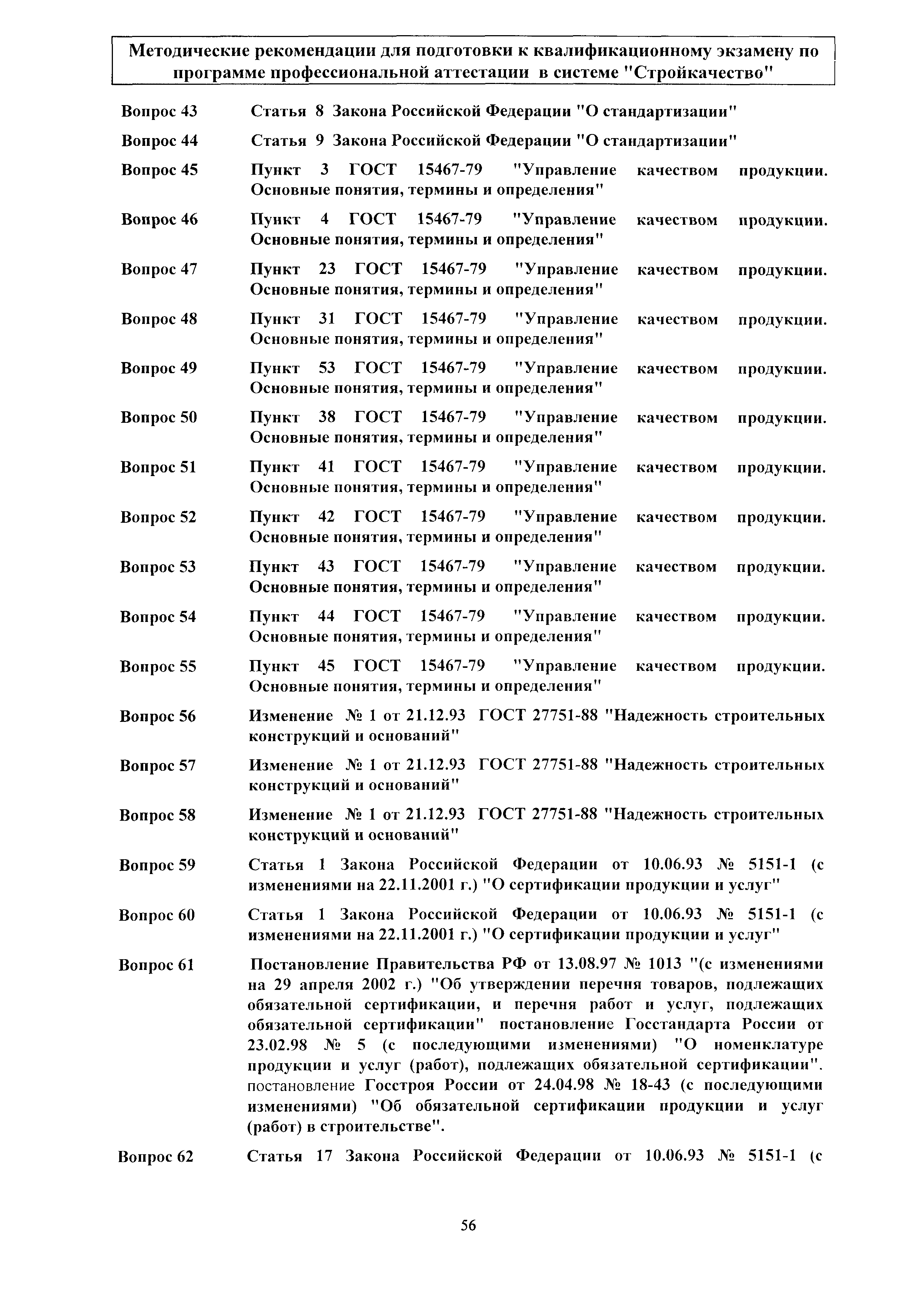 Методические рекомендации 