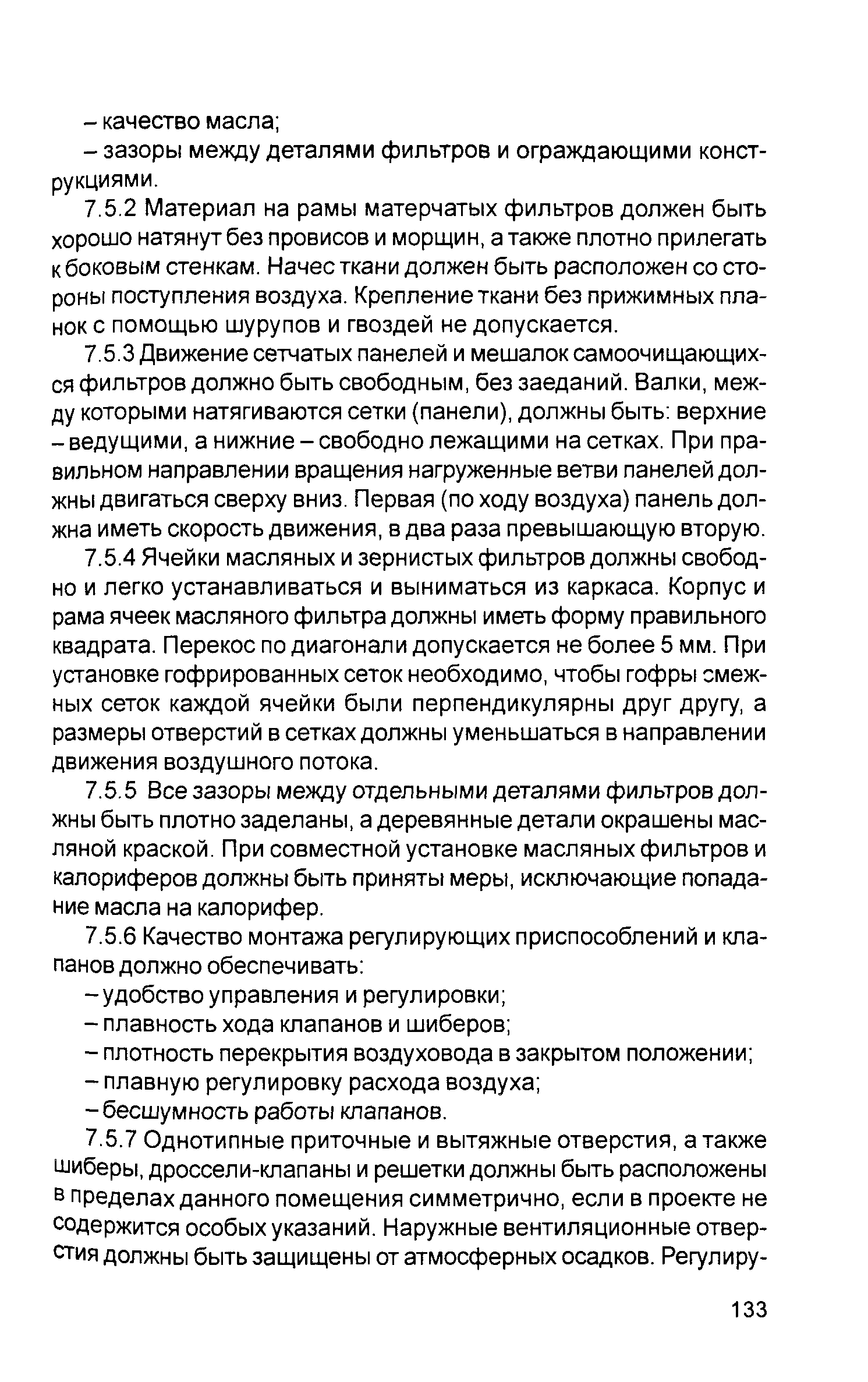 Руководство 