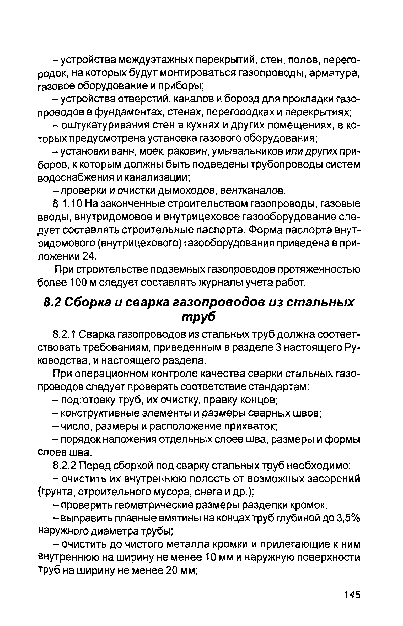 Руководство 