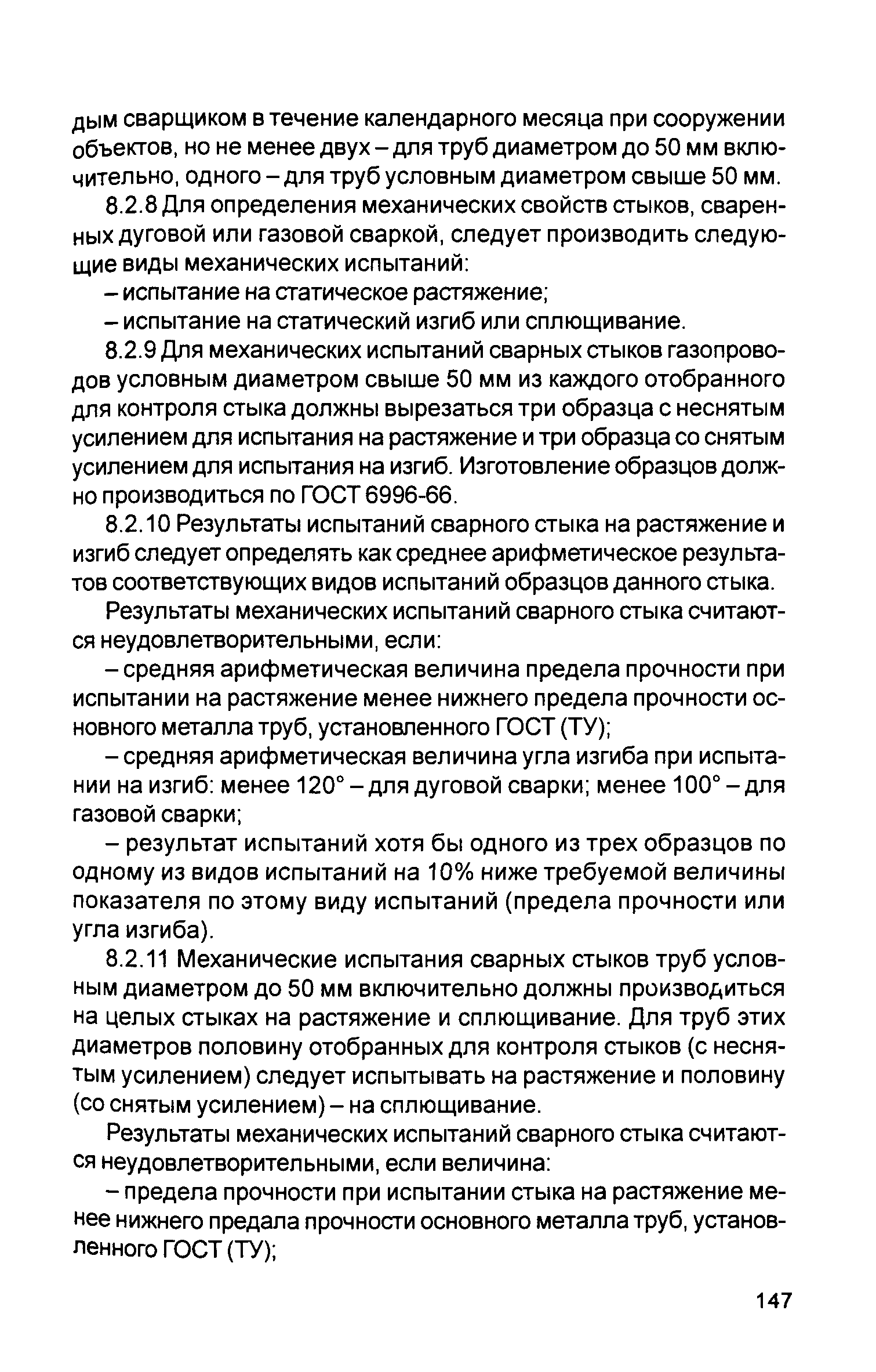 Руководство 