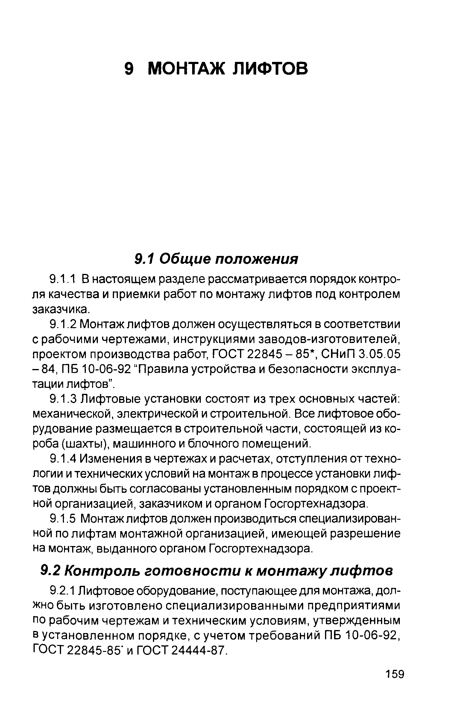 Руководство 