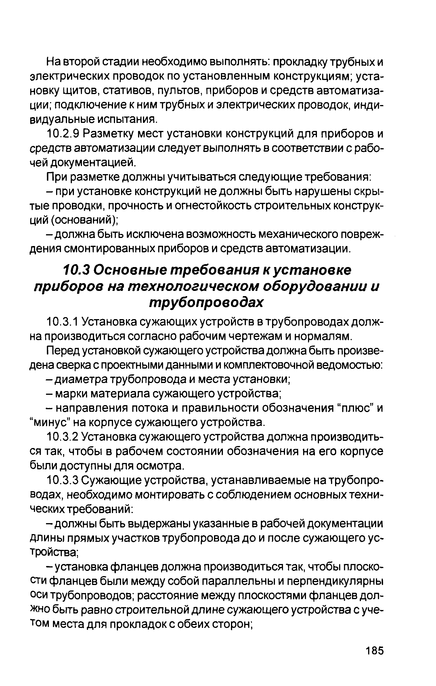 Руководство 