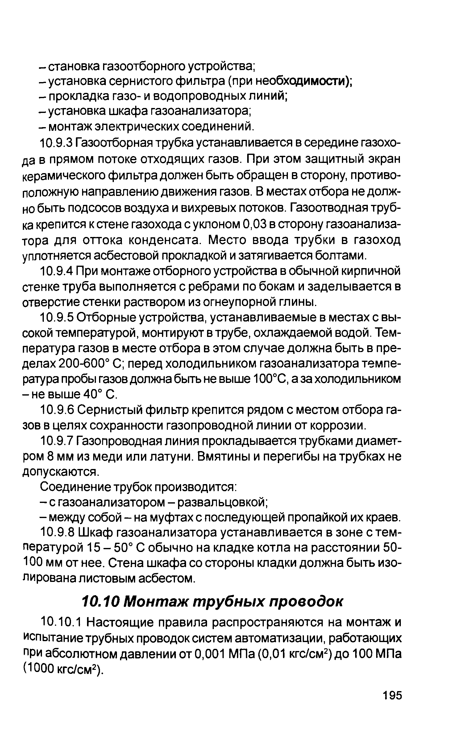 Руководство 