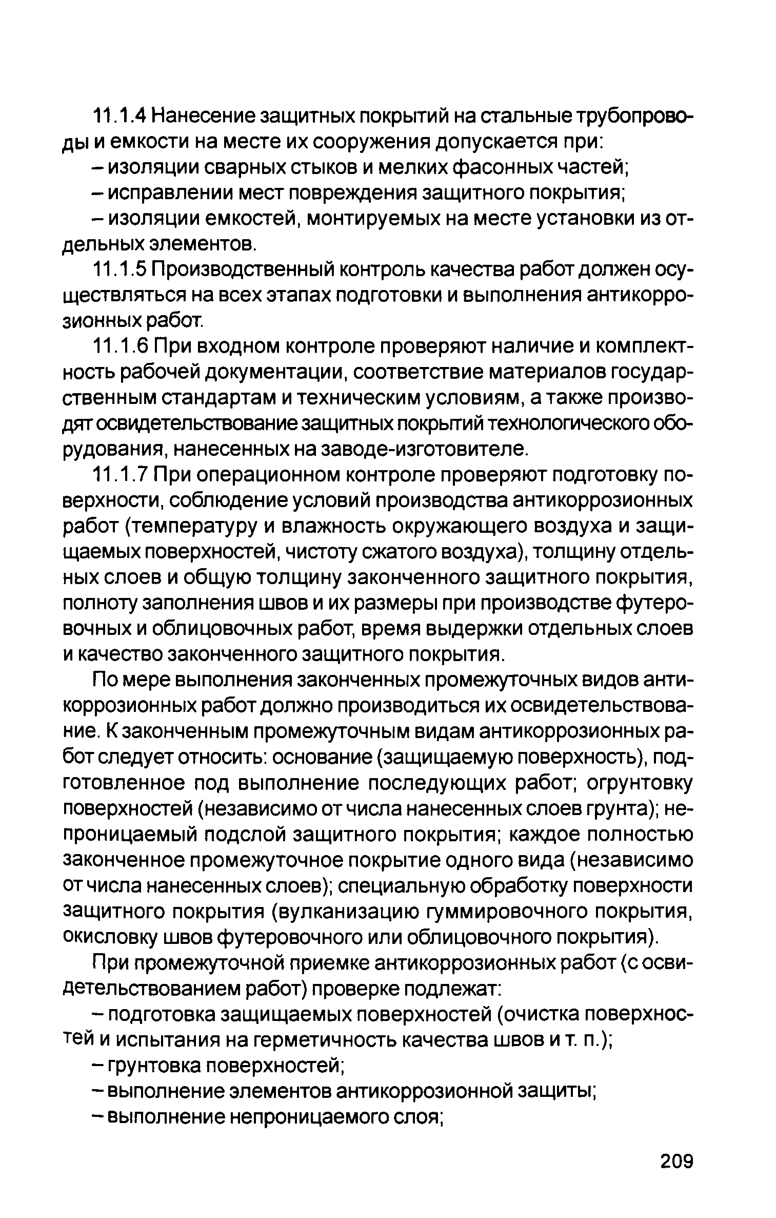 Руководство 