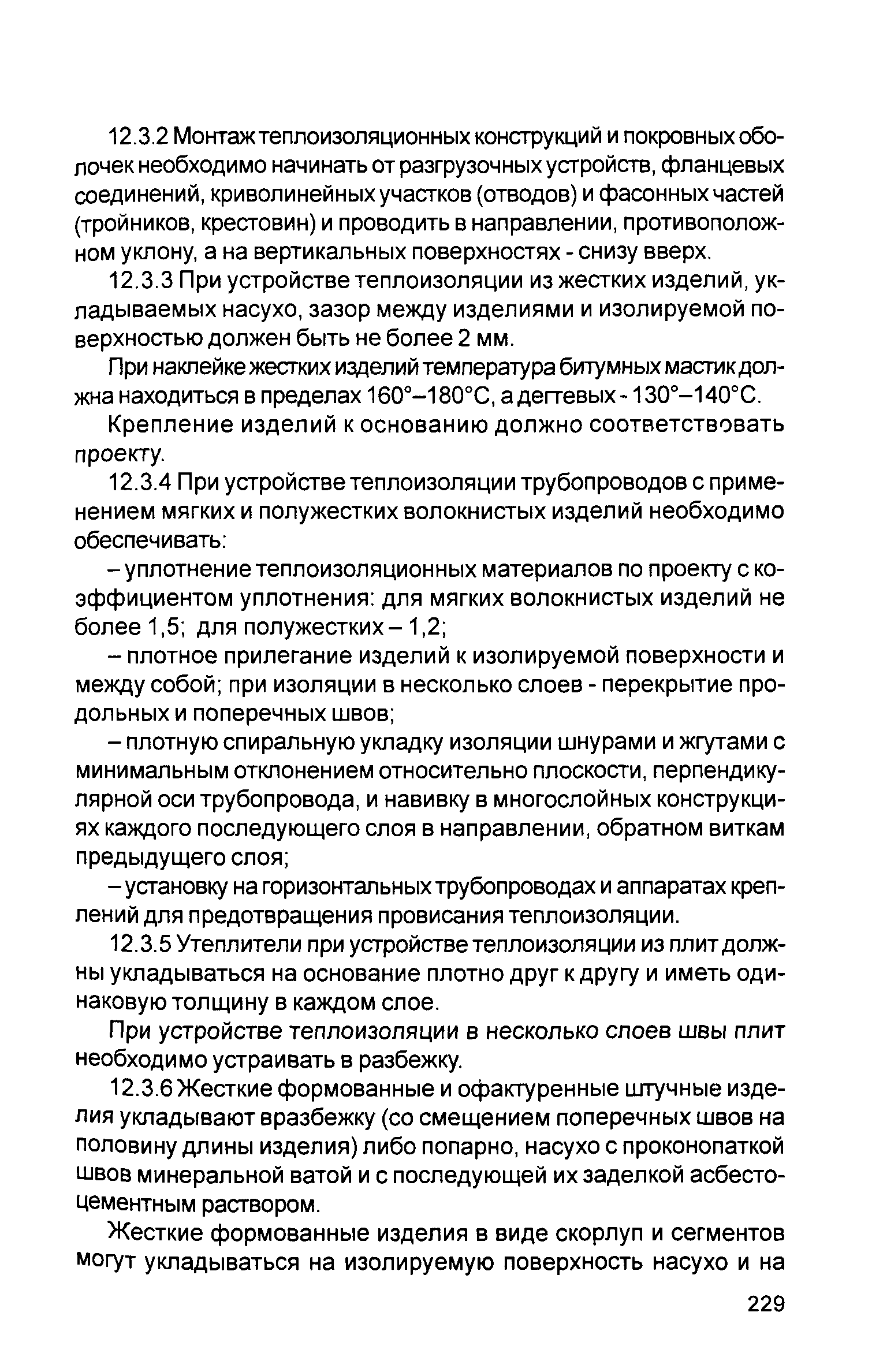 Руководство 