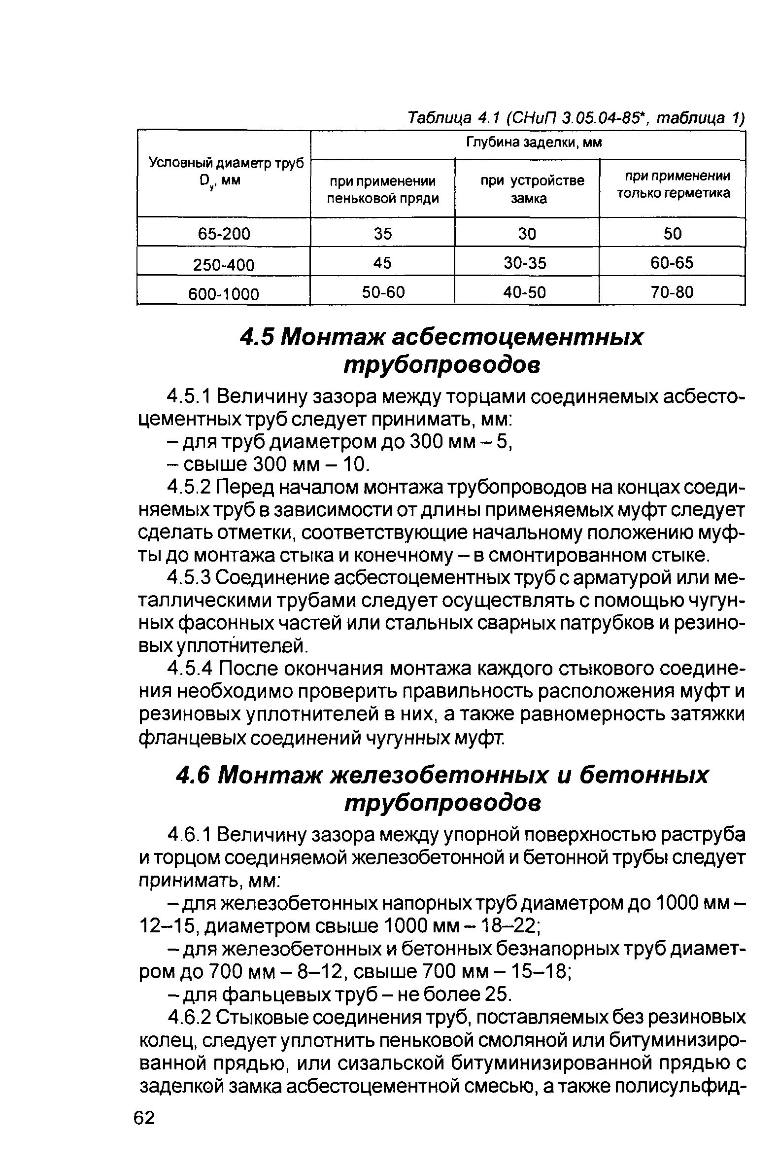 Руководство 