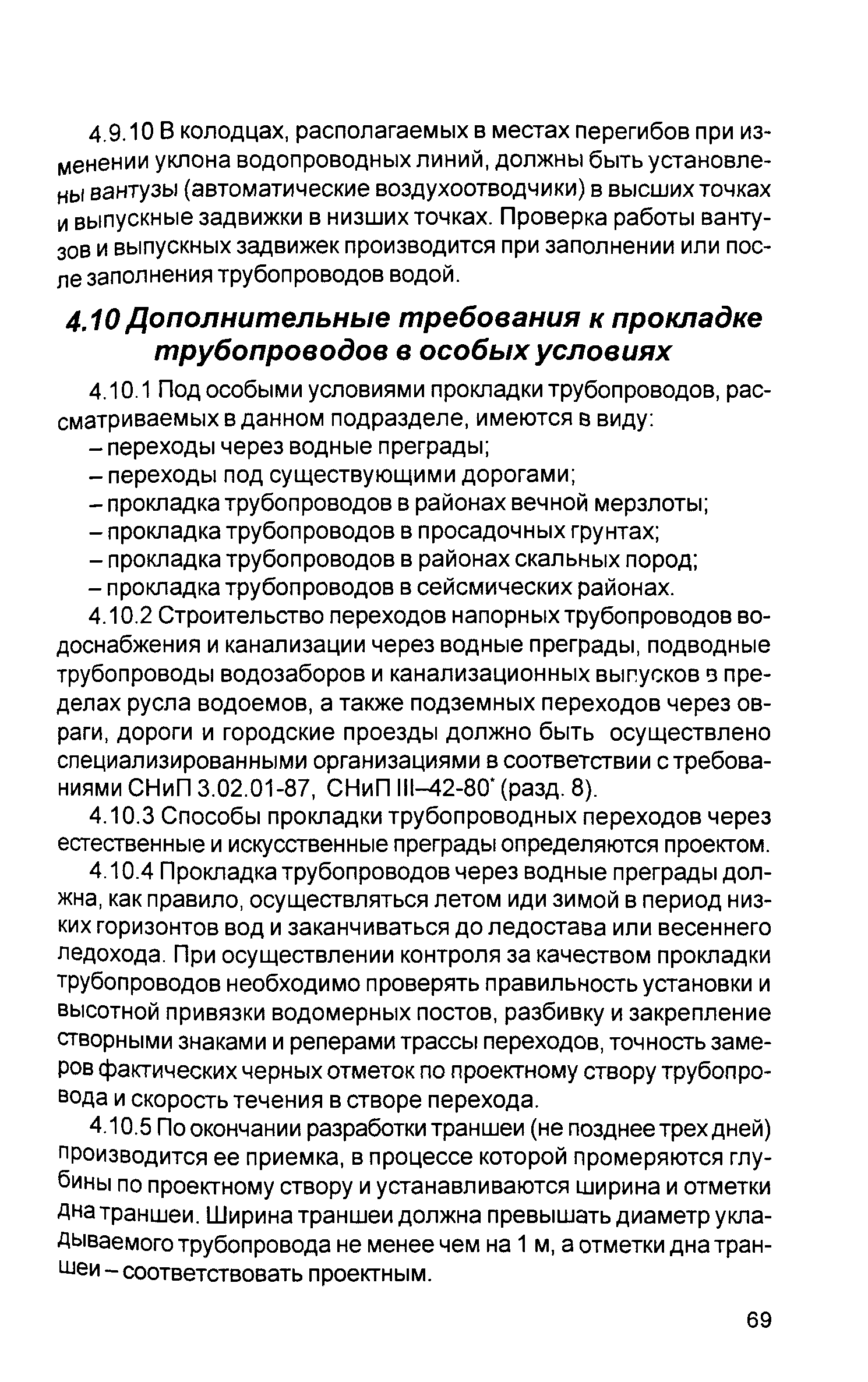 Руководство 