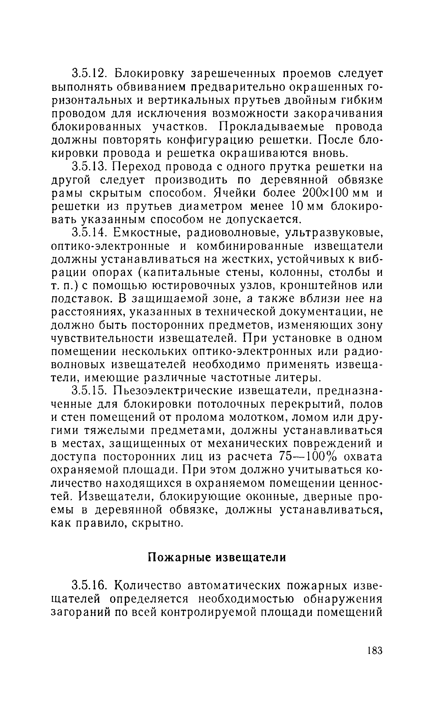 Руководство 