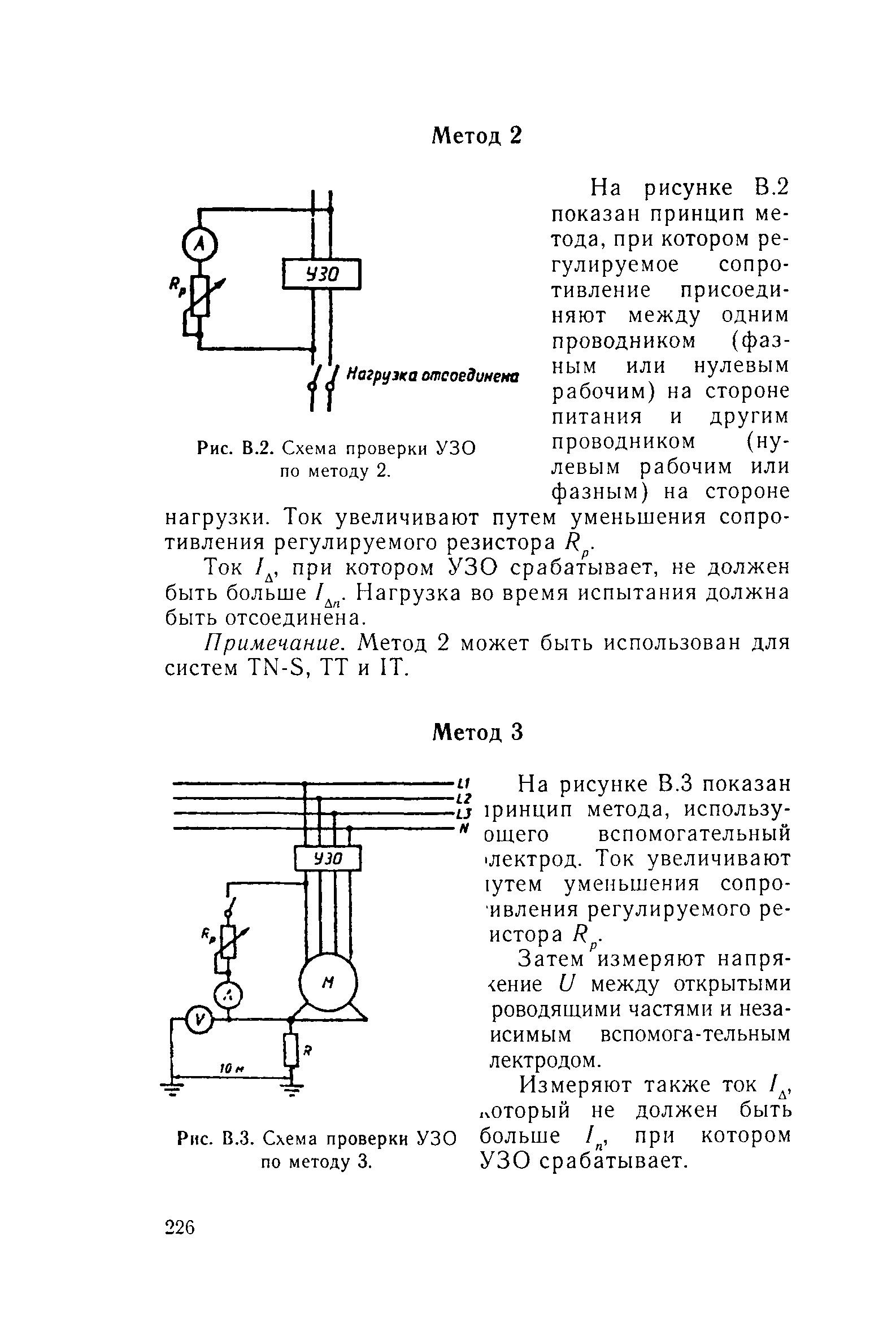 Руководство 