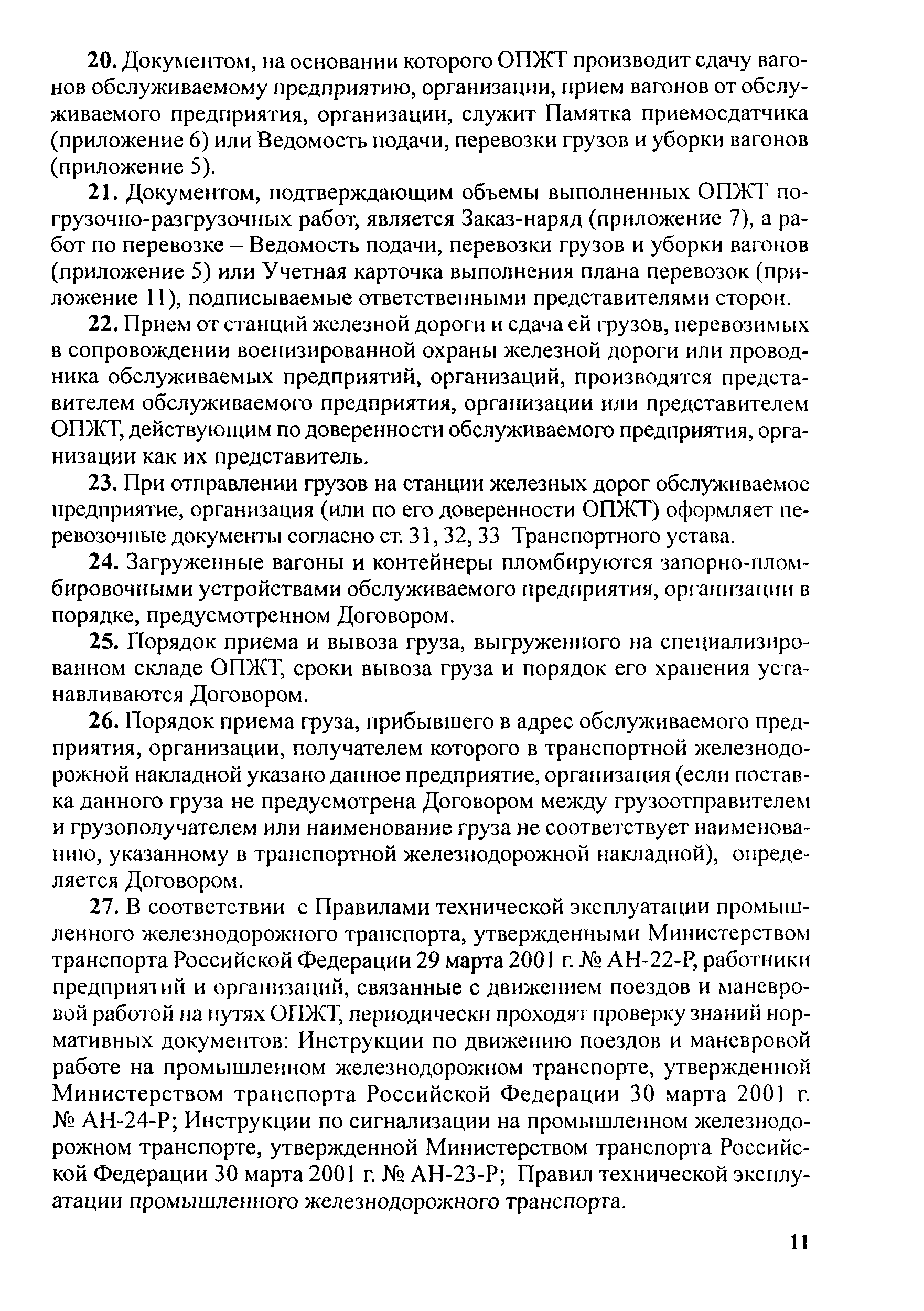 Методические рекомендации 