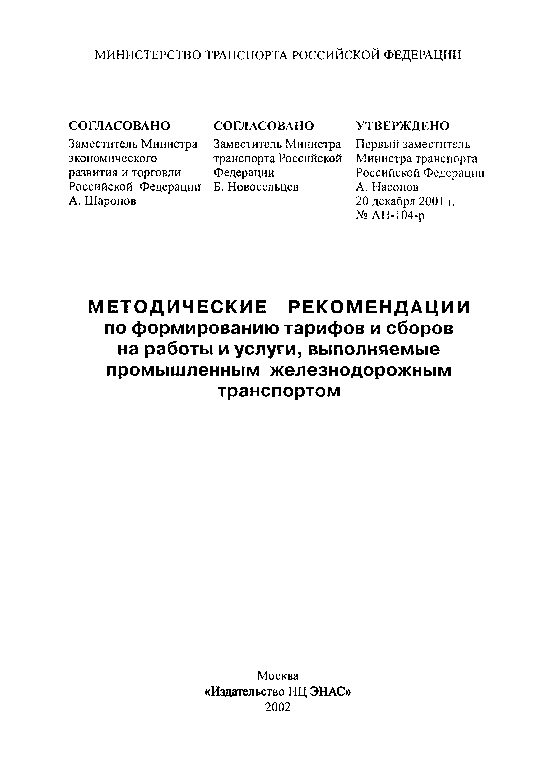 Методические рекомендации 