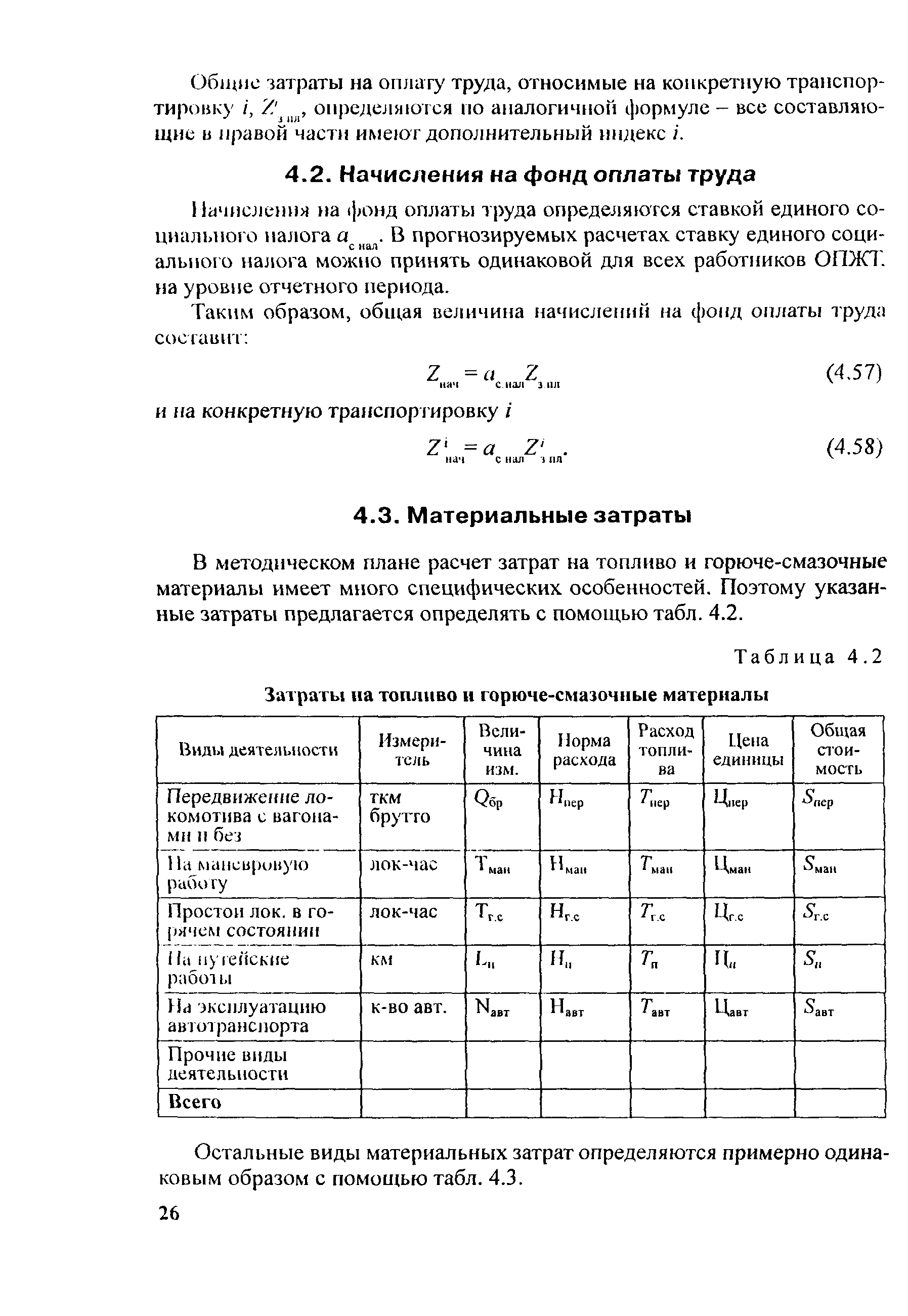 Методические рекомендации 