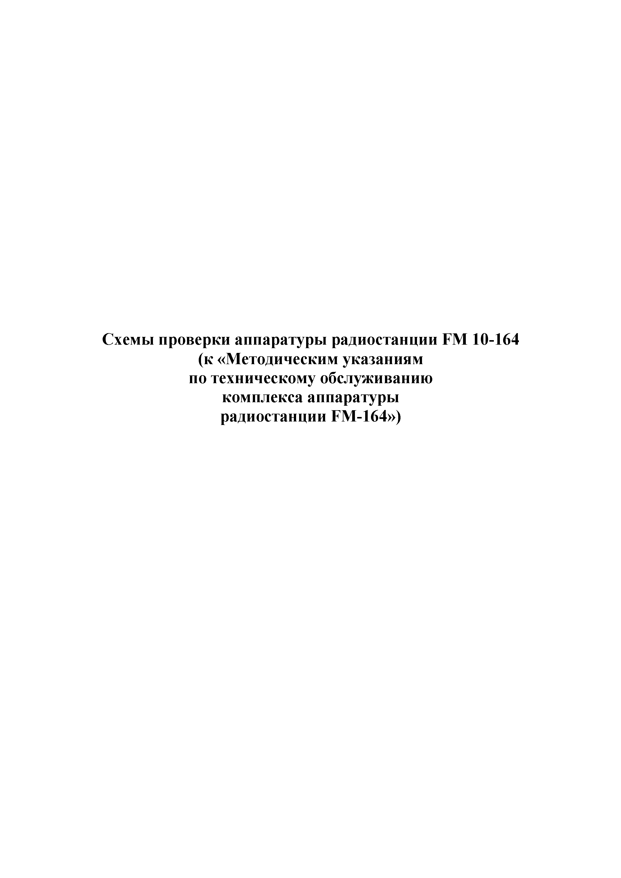 СО 34.48.525