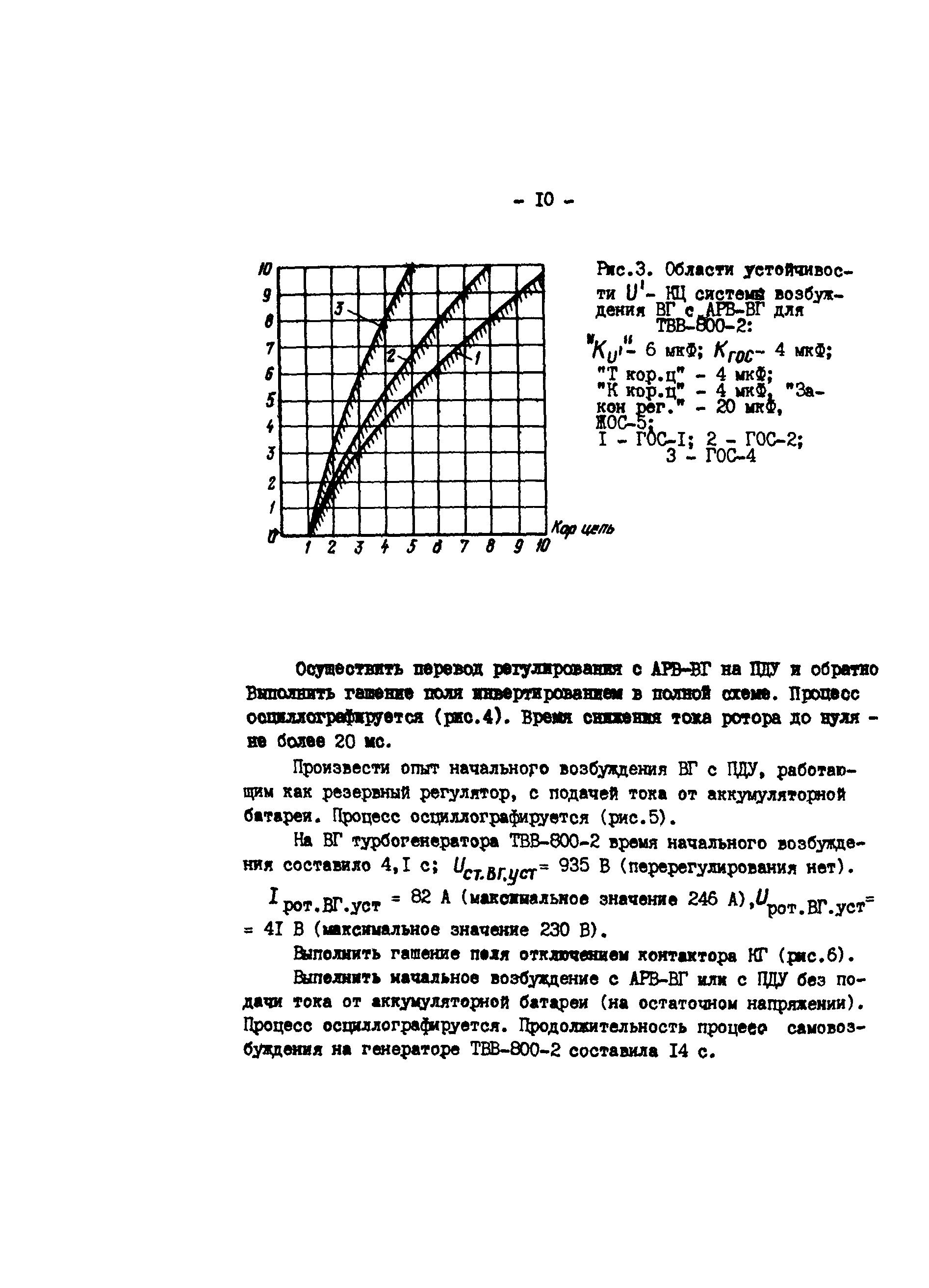 СО 34.45.622