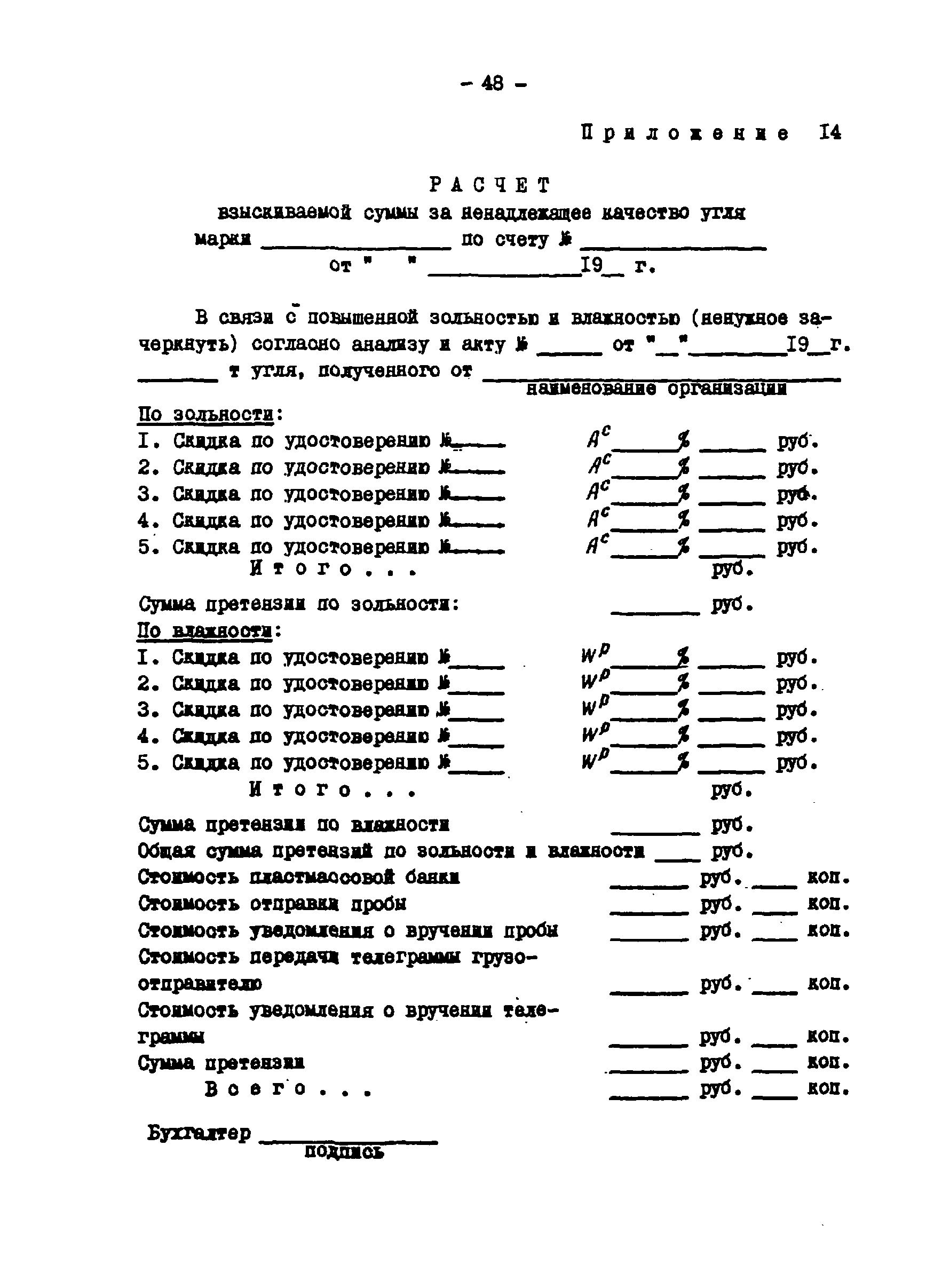 СО 34.44.223