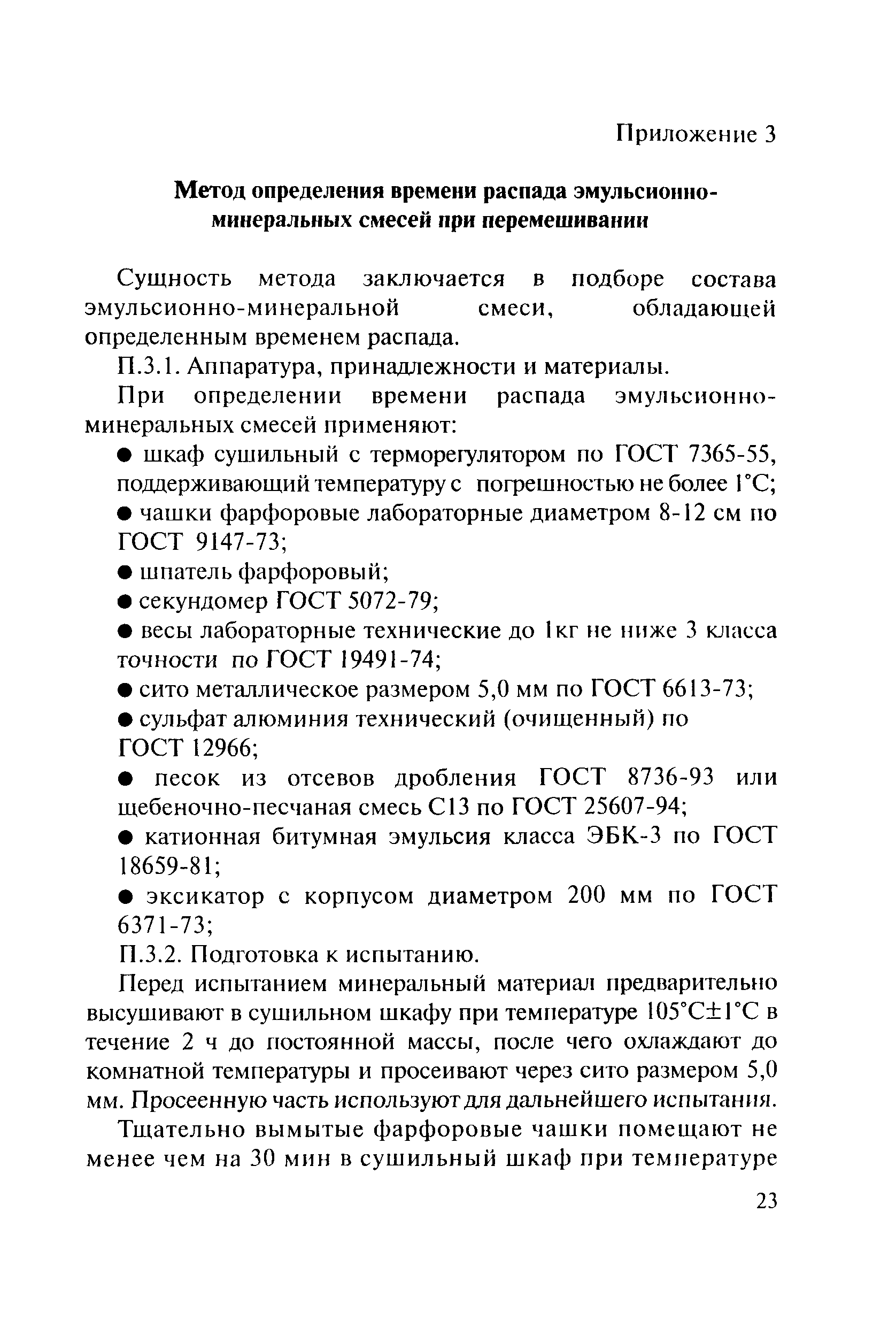 Методические рекомендации 