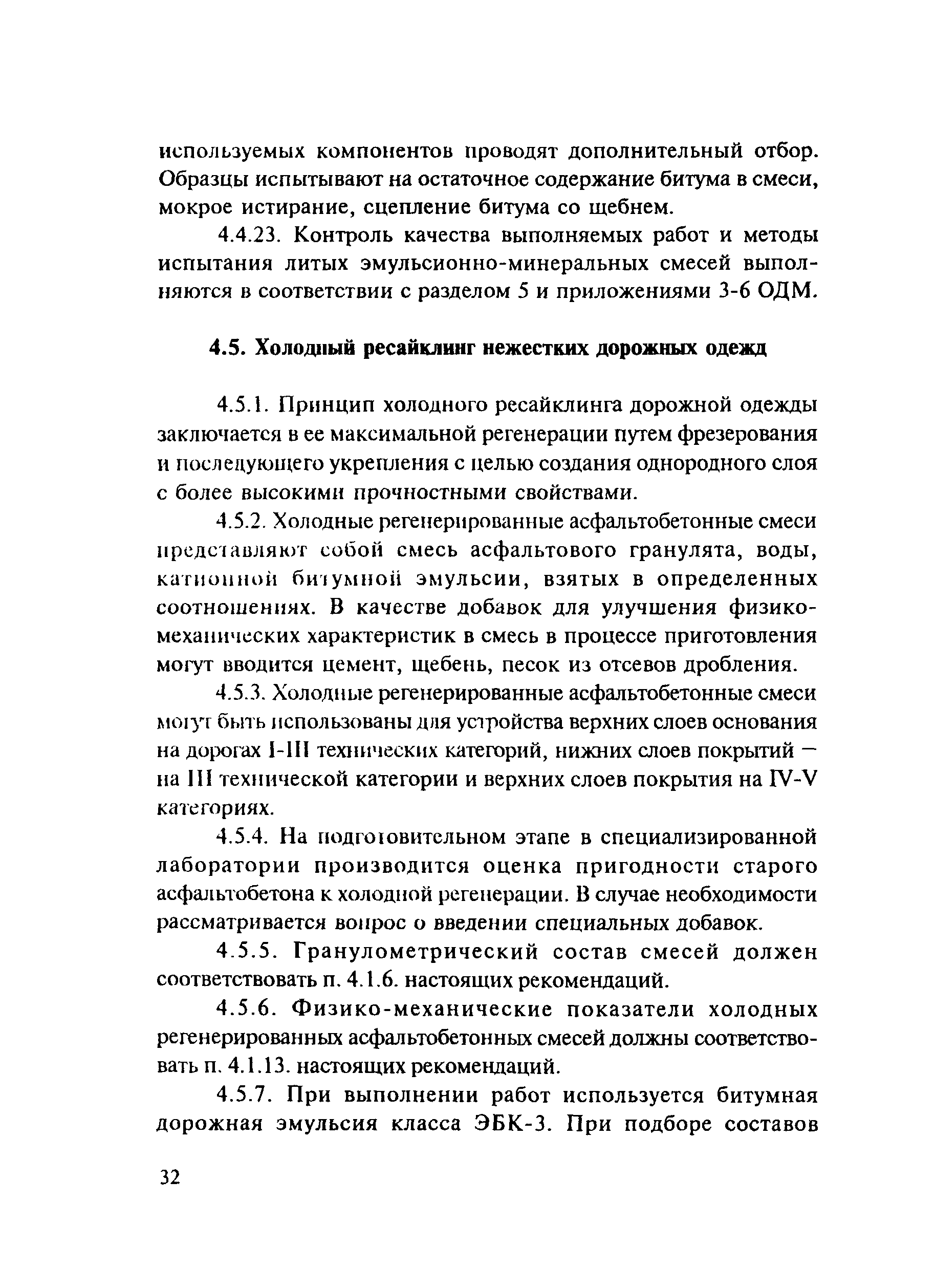 Методические рекомендации 