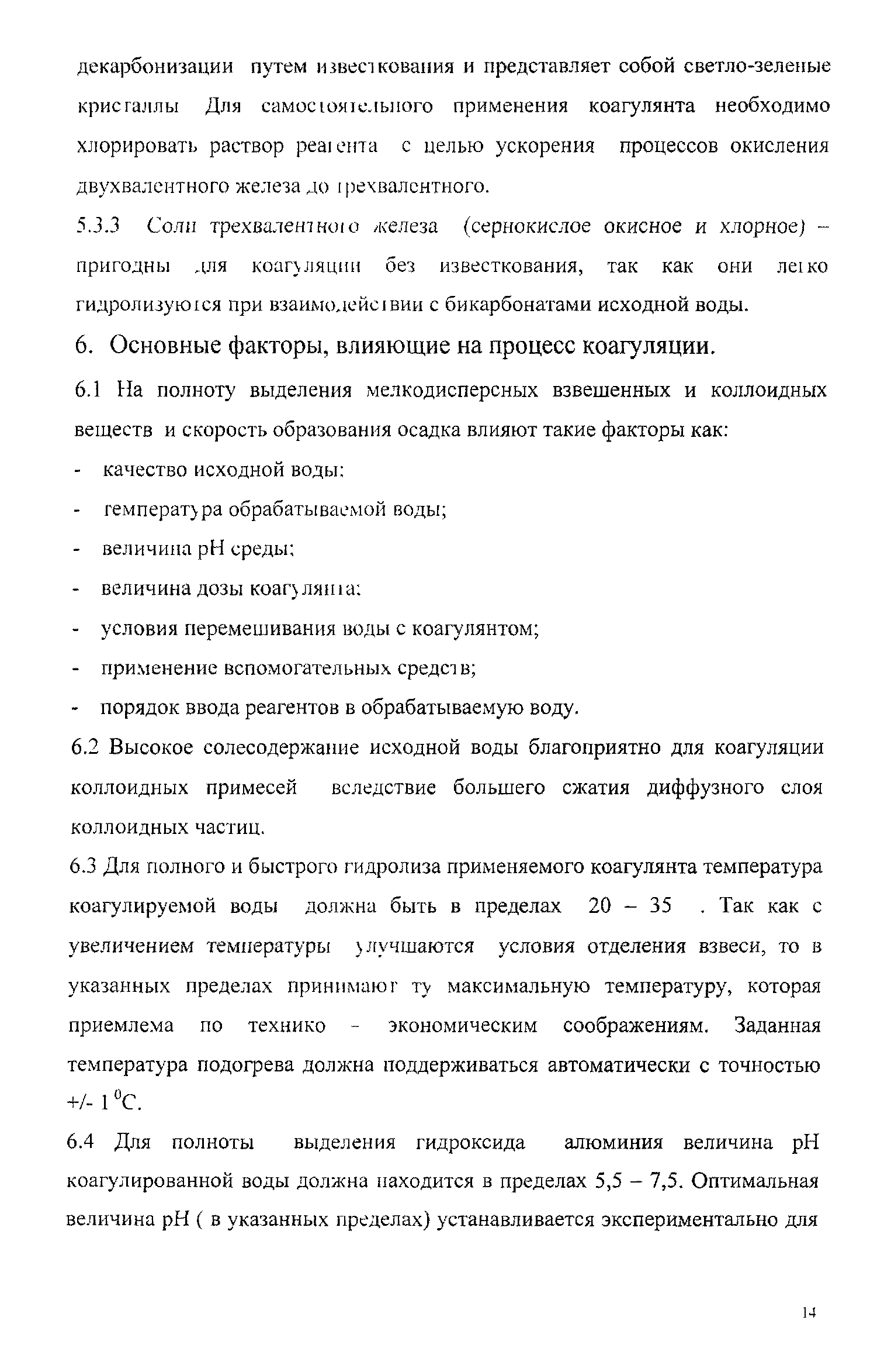 РД 153-34.1-37.502-2000