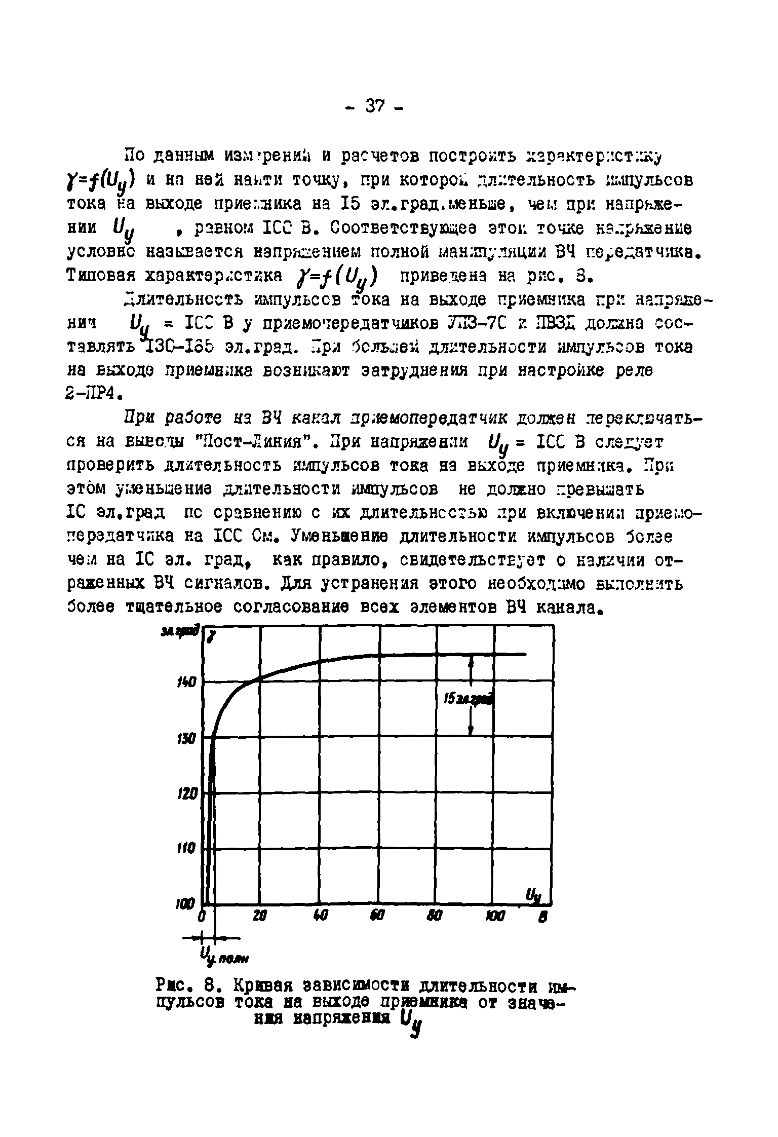 СО 34.35.656-82