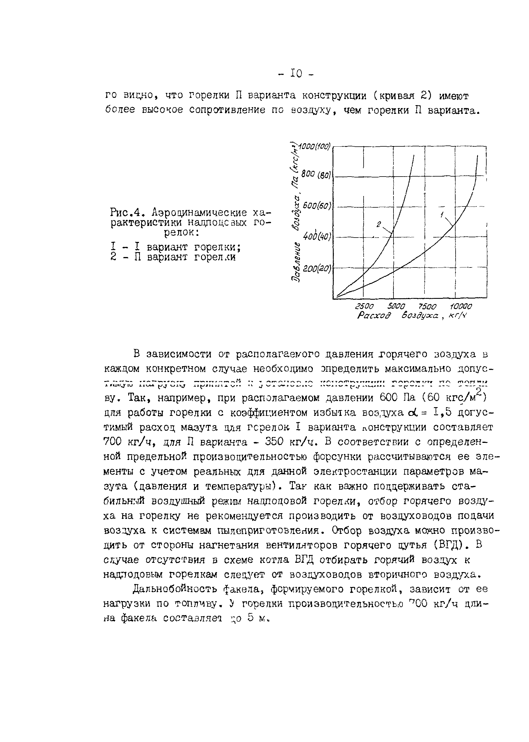 СО 34.26.736