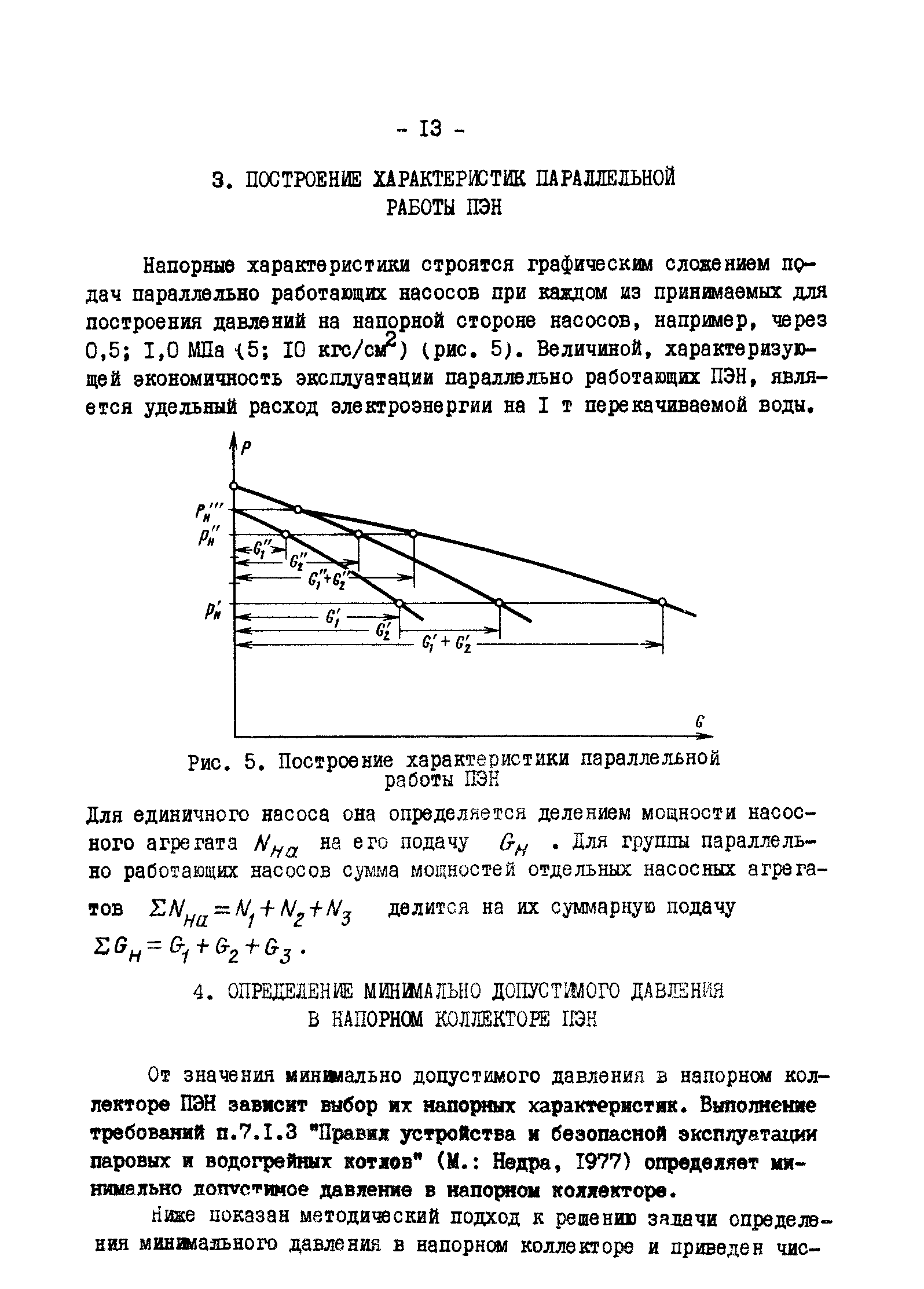 СО 34.26.731