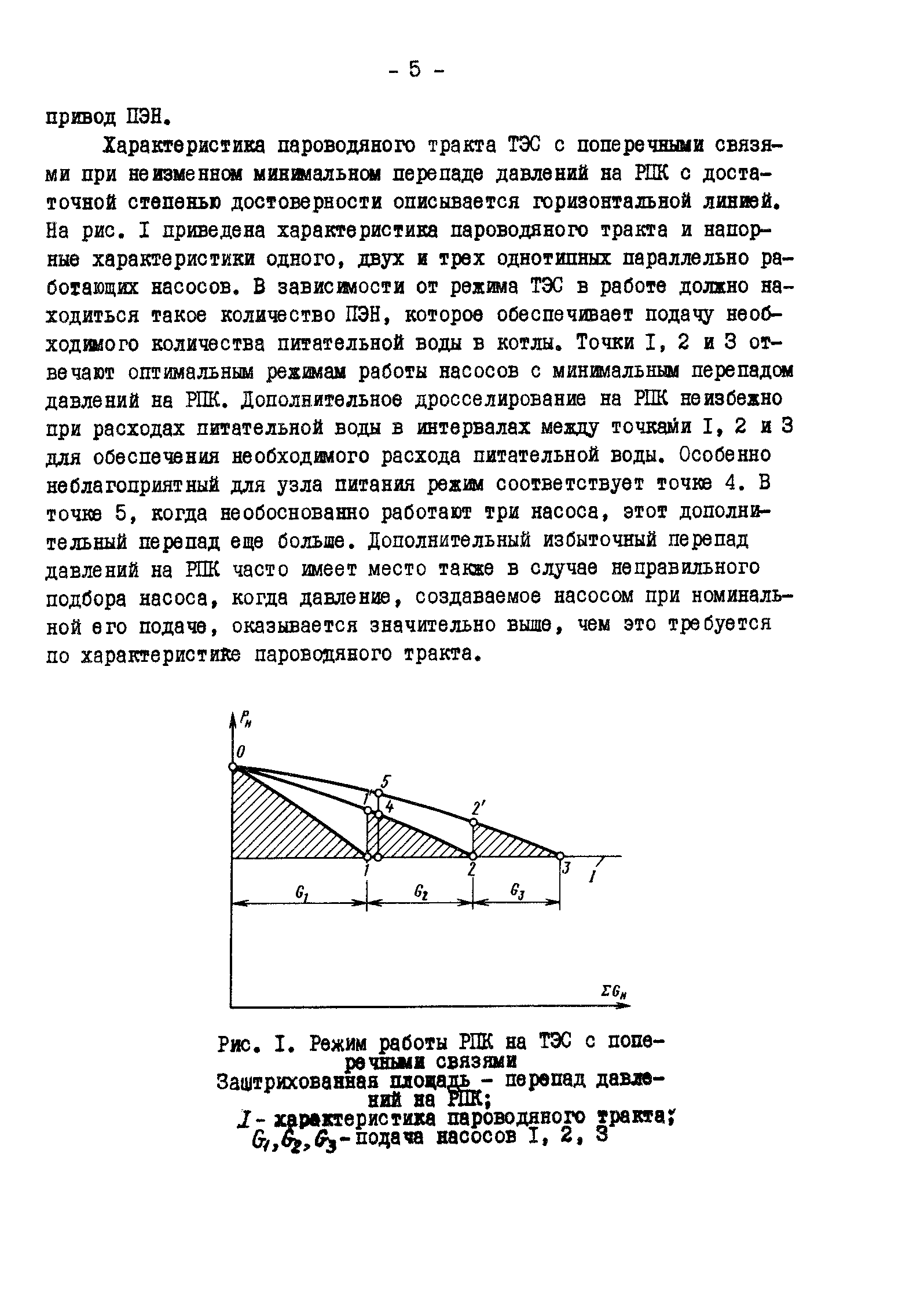 СО 34.26.731