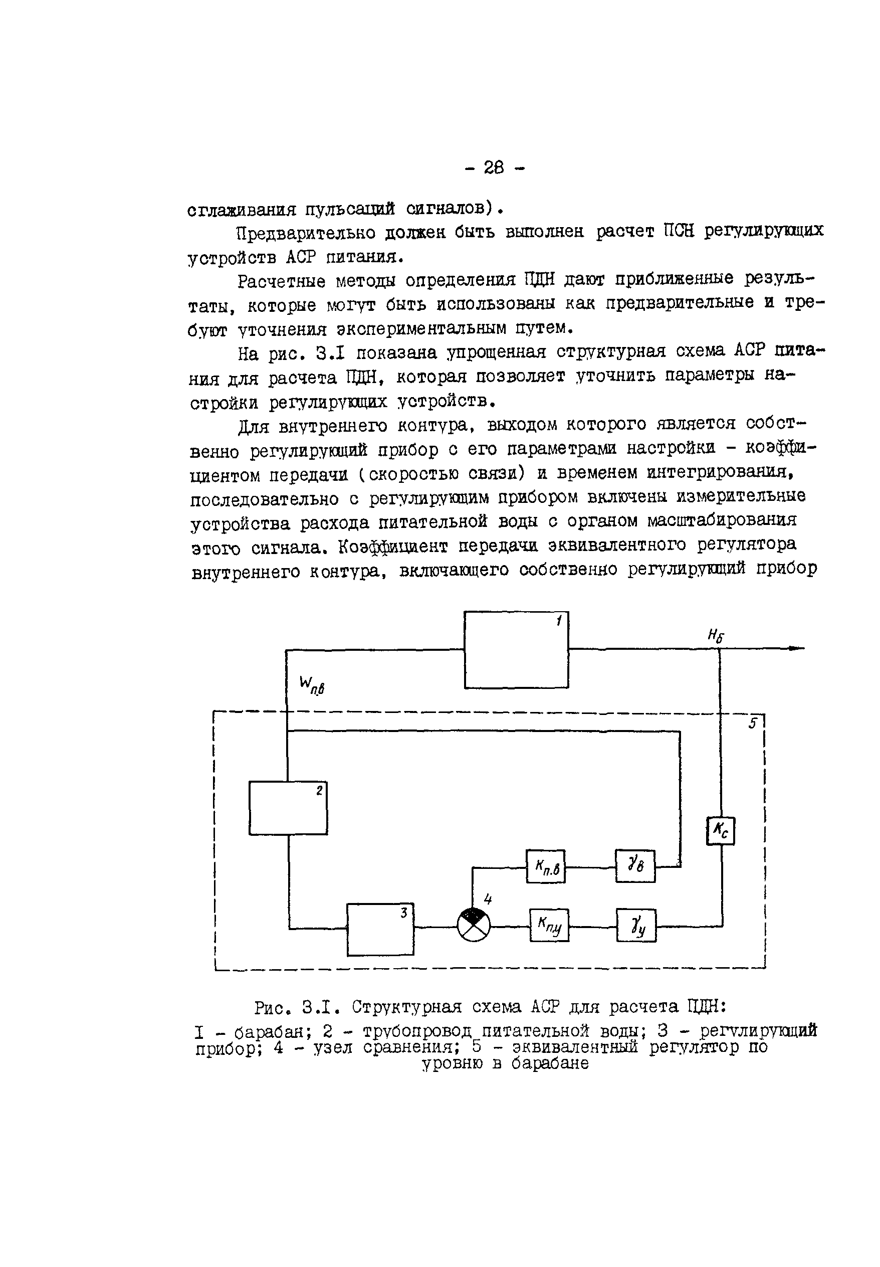 СО 34.26.726