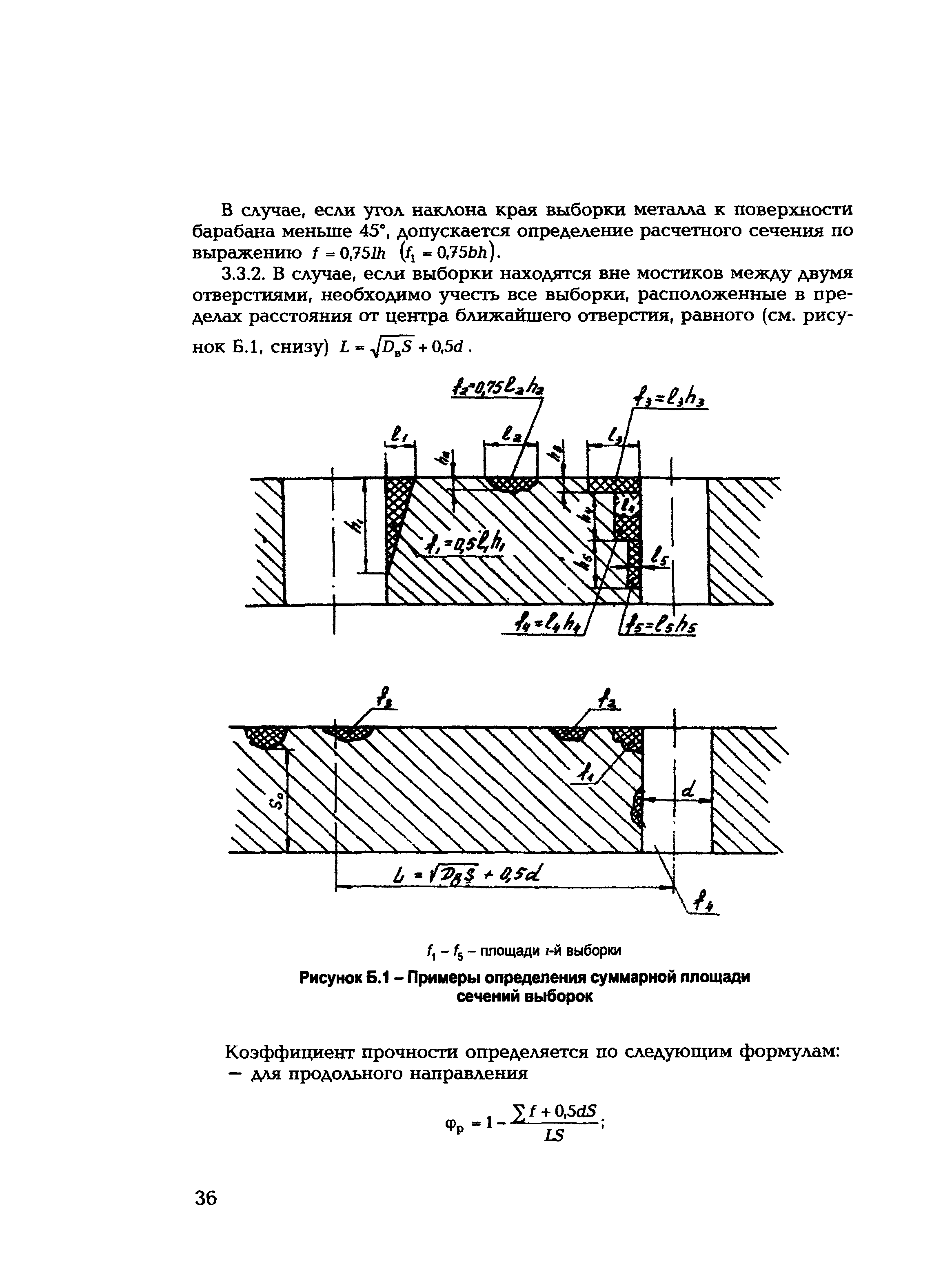 СО 153-34.26.608-2003