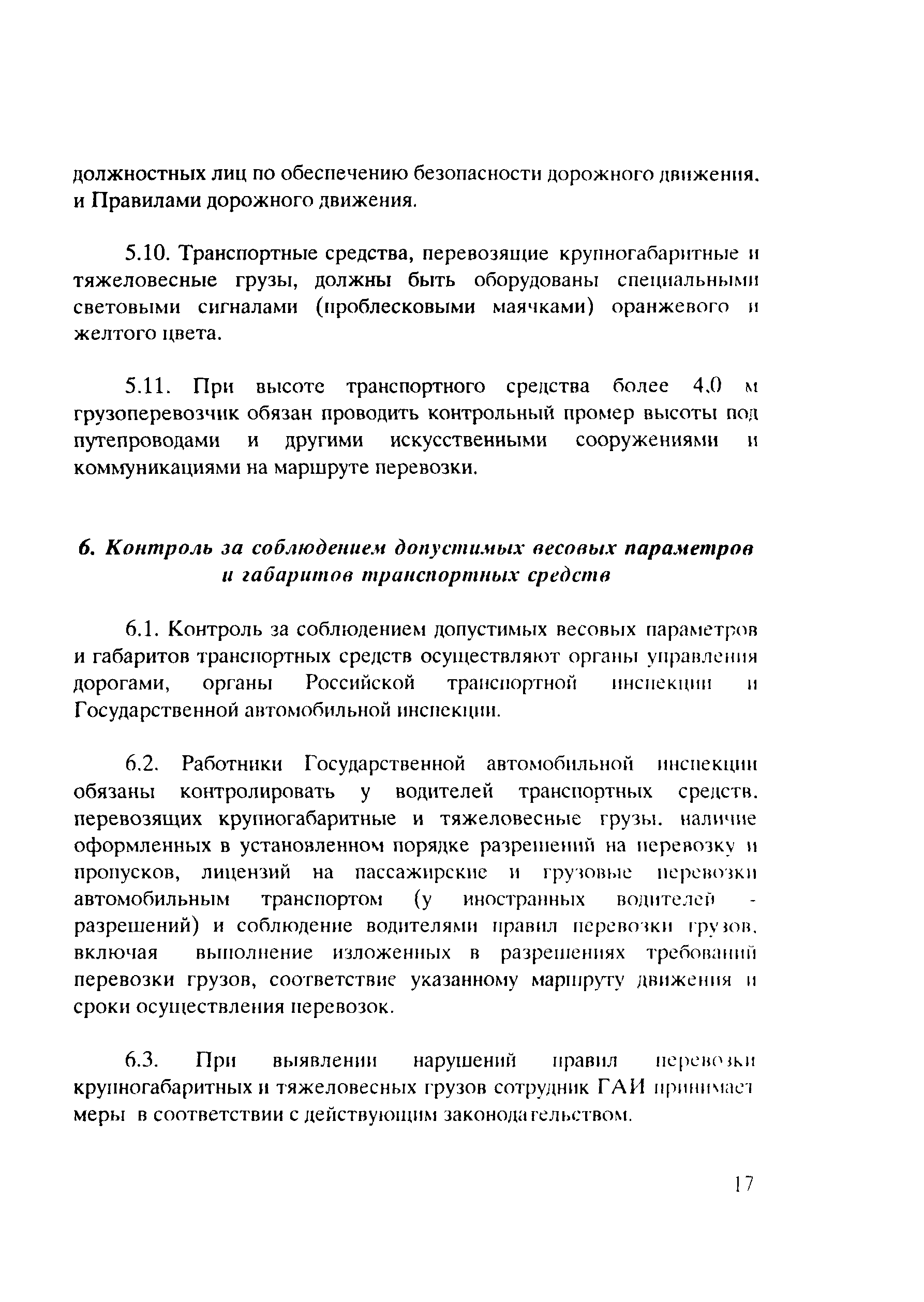 Инструкция 