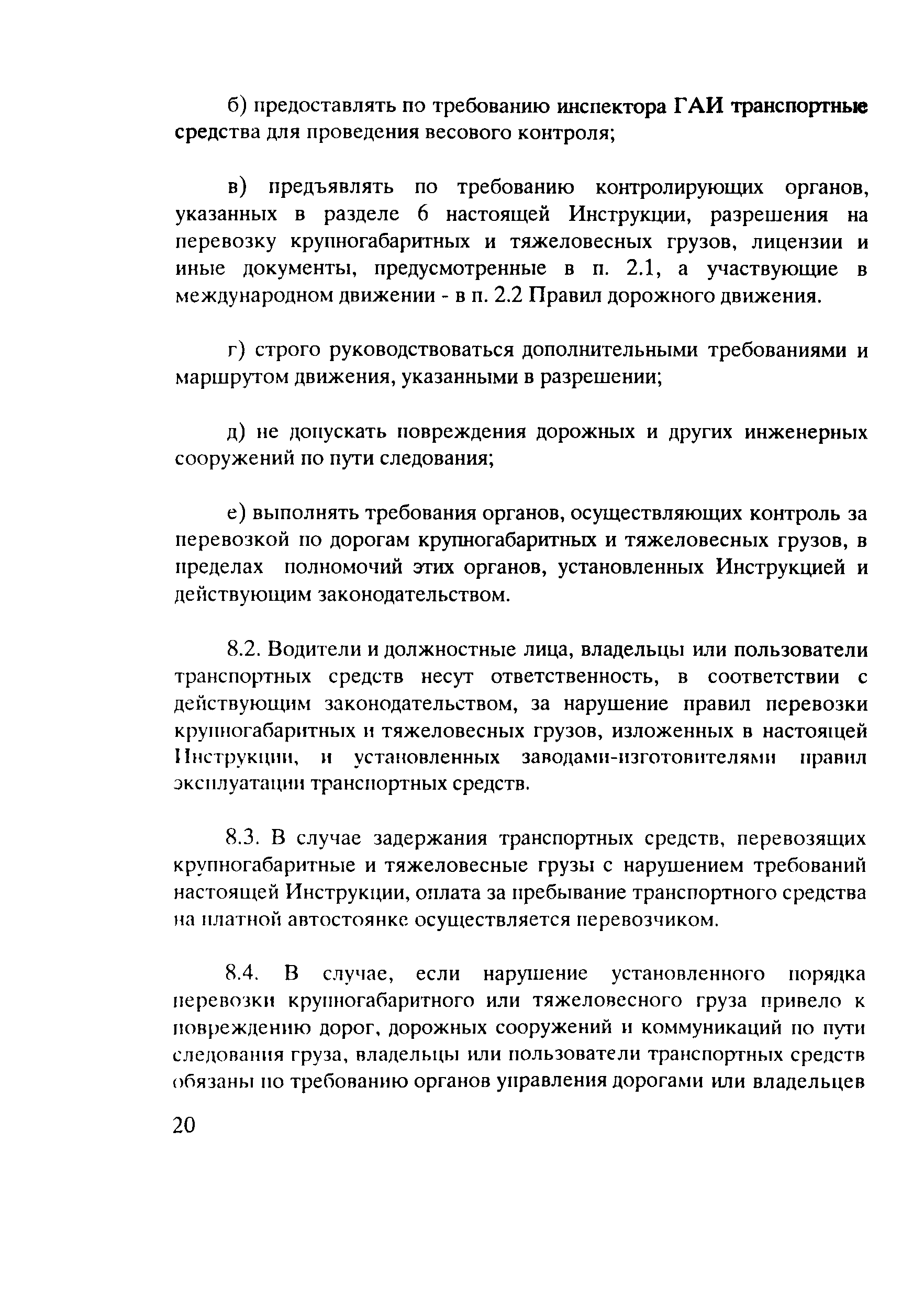 Инструкция 