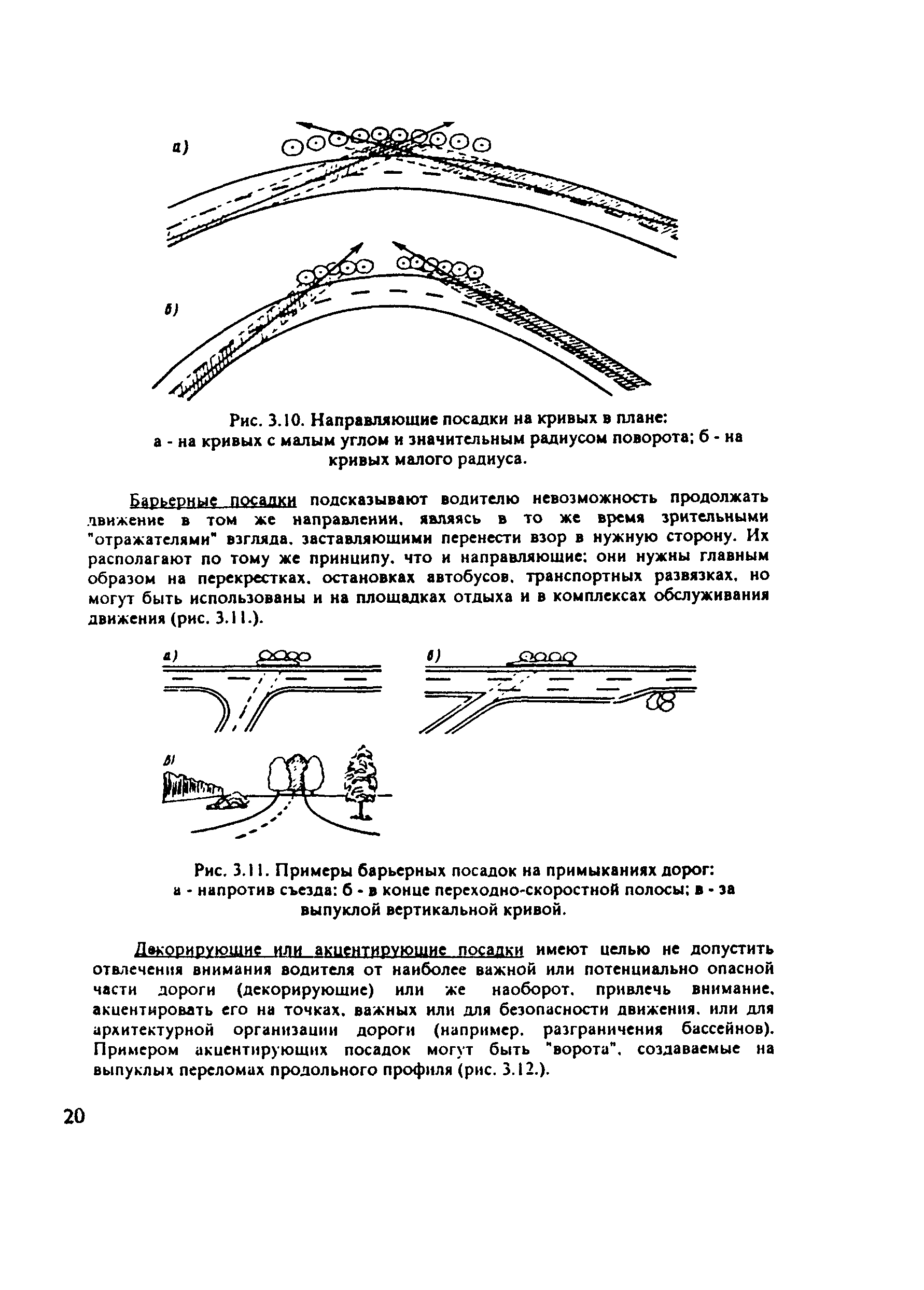 ОДМ 218.011-98