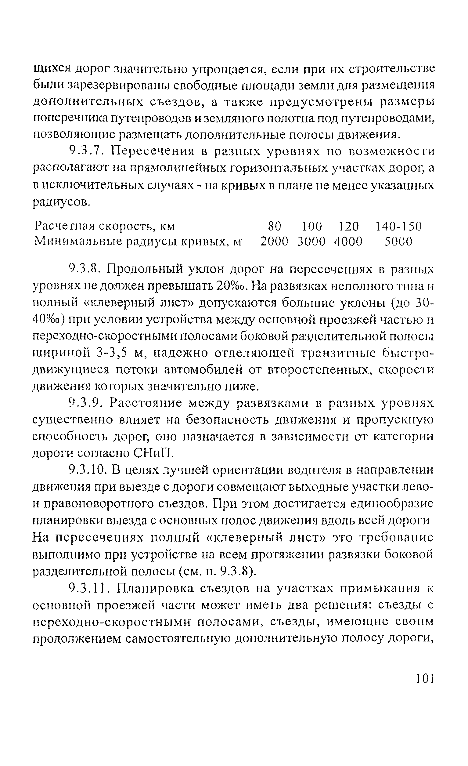 Рекомендации 