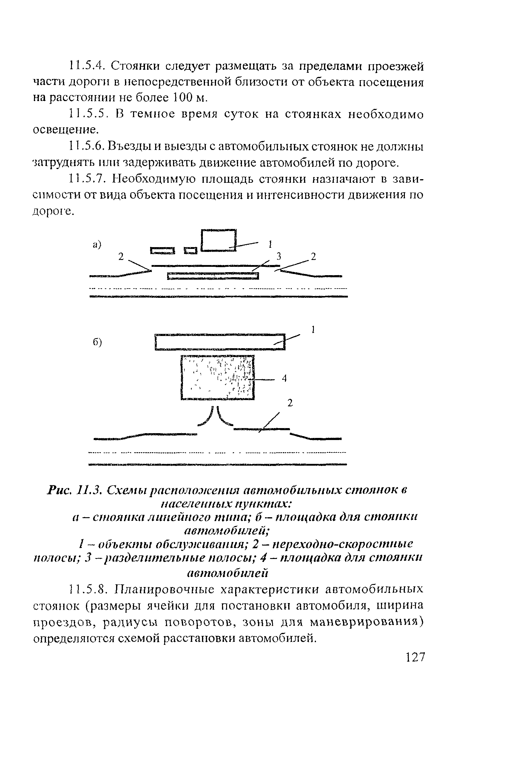 Рекомендации 