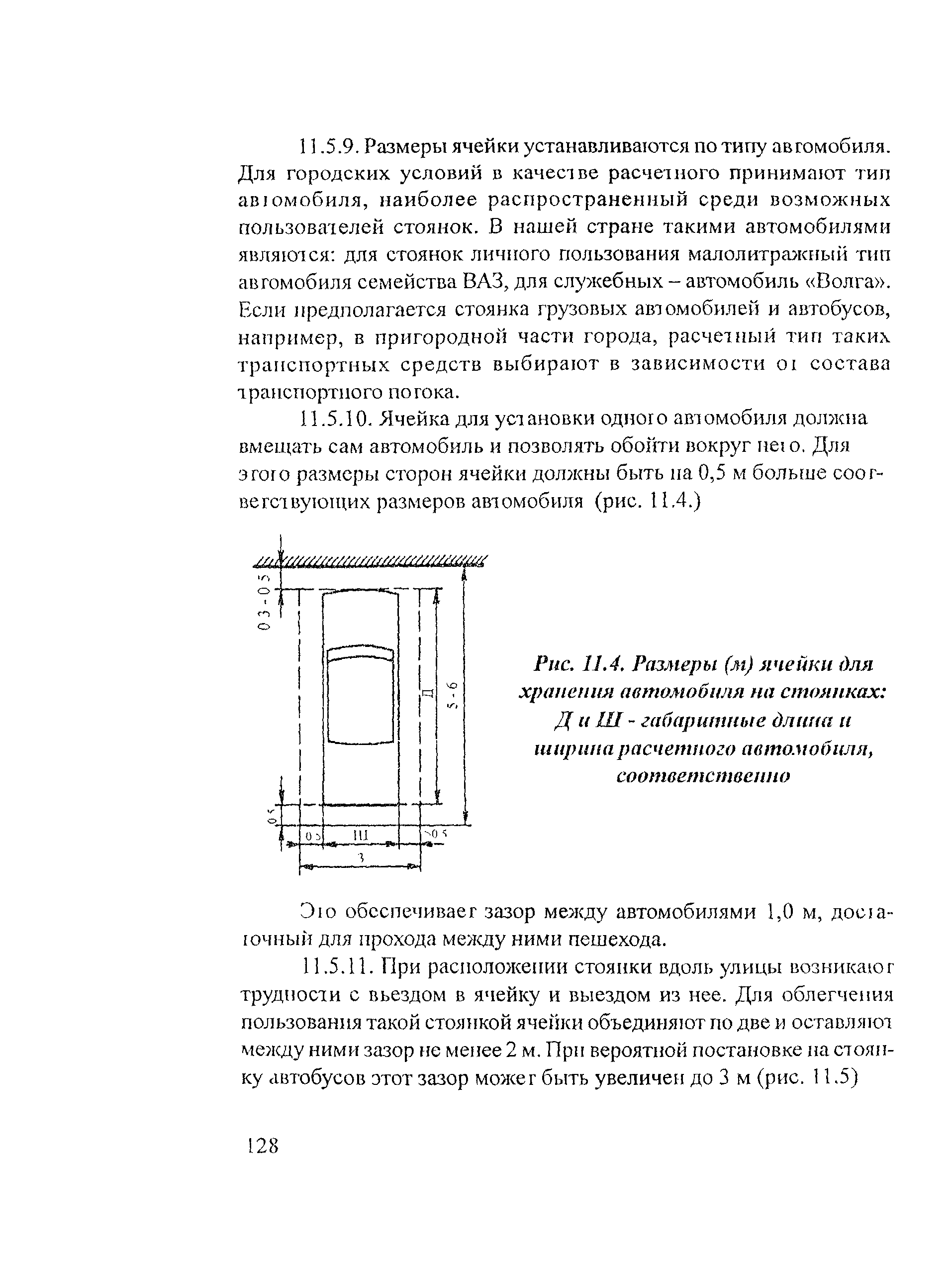 Рекомендации 