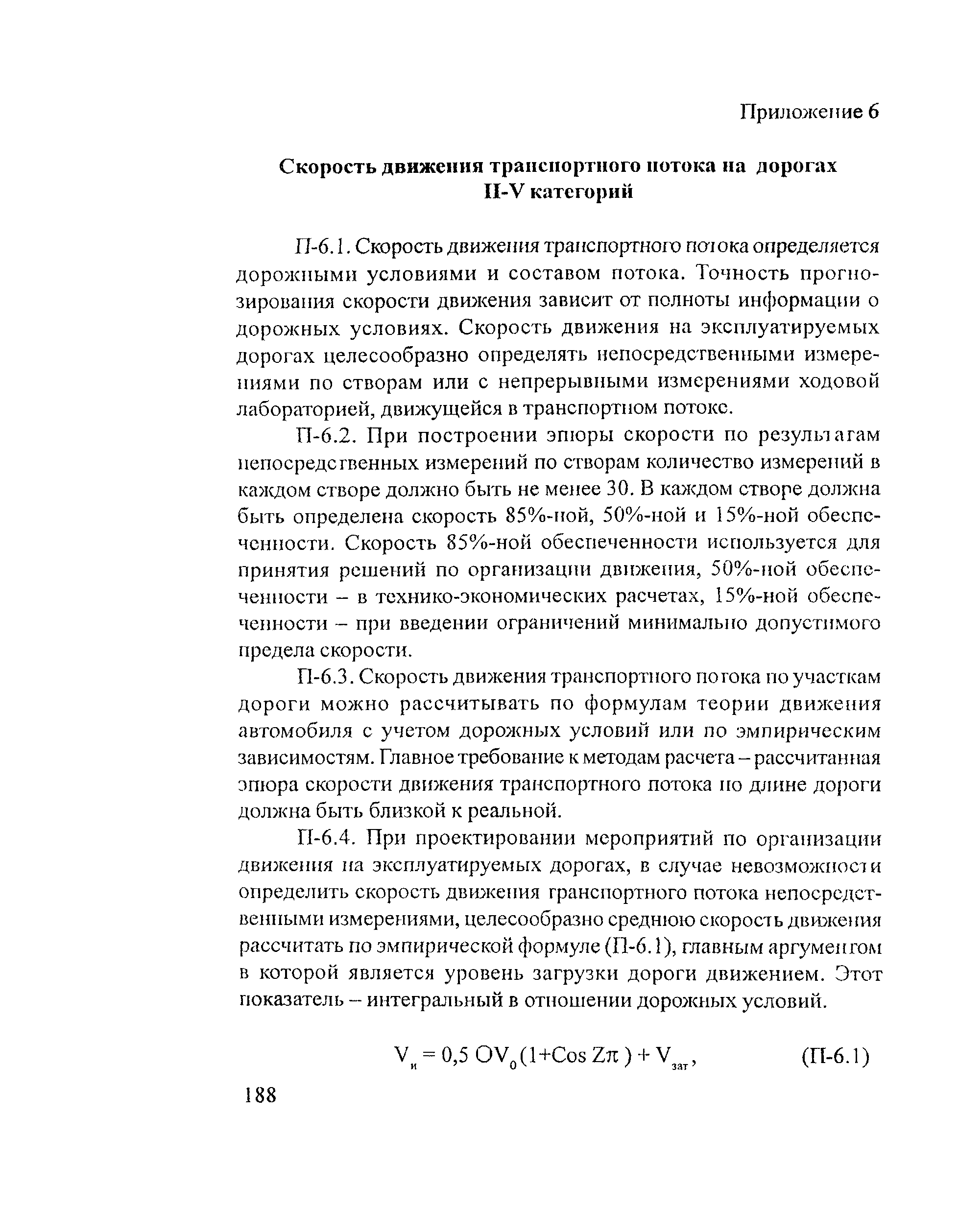 Рекомендации 