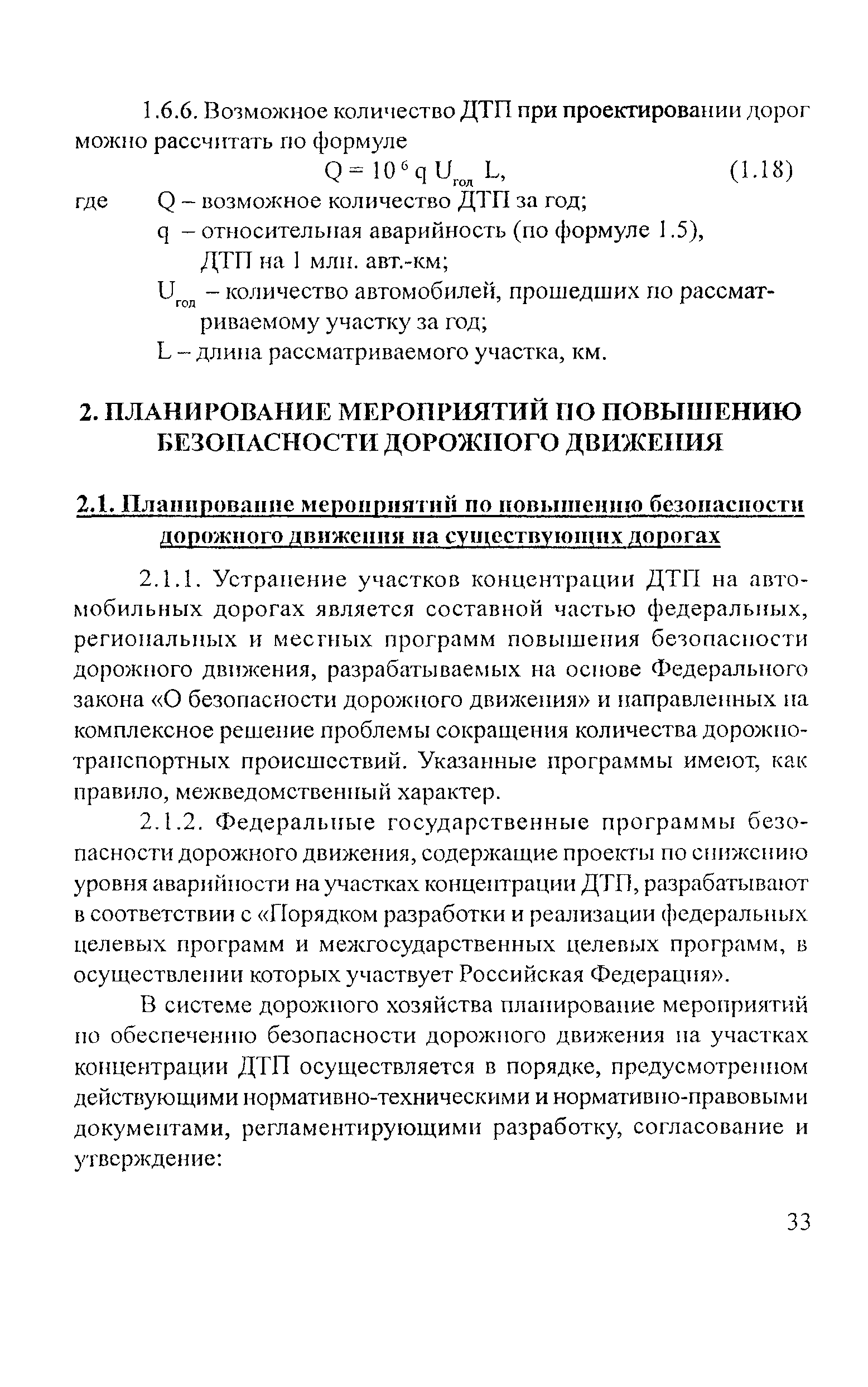 Рекомендации 