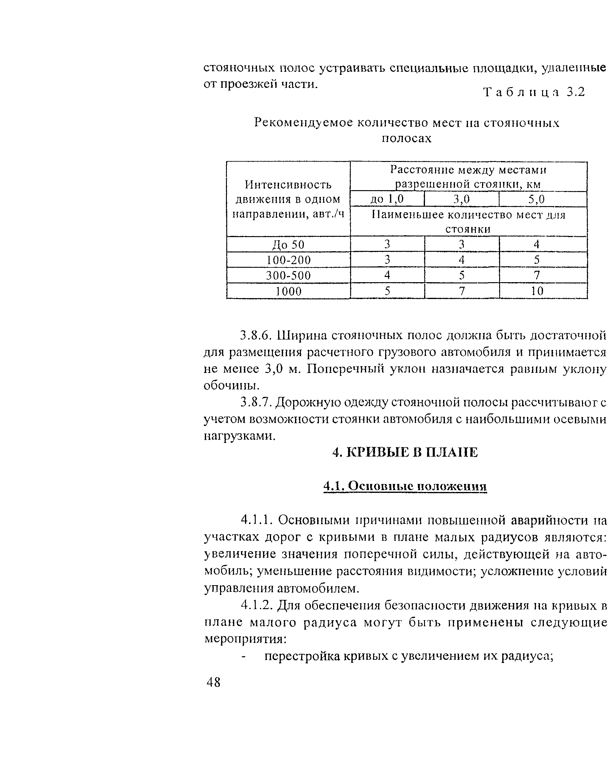 Рекомендации 