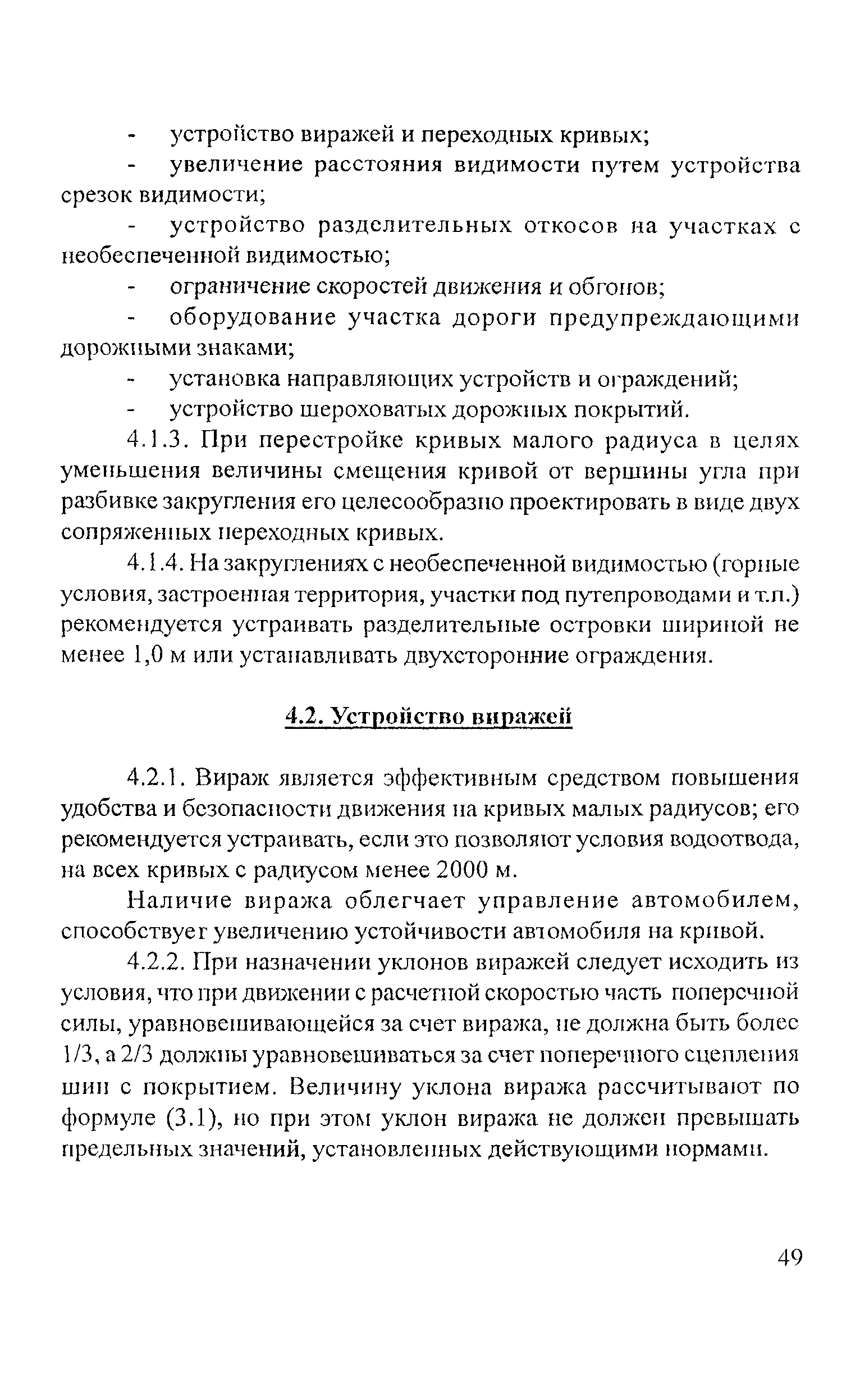 Рекомендации 