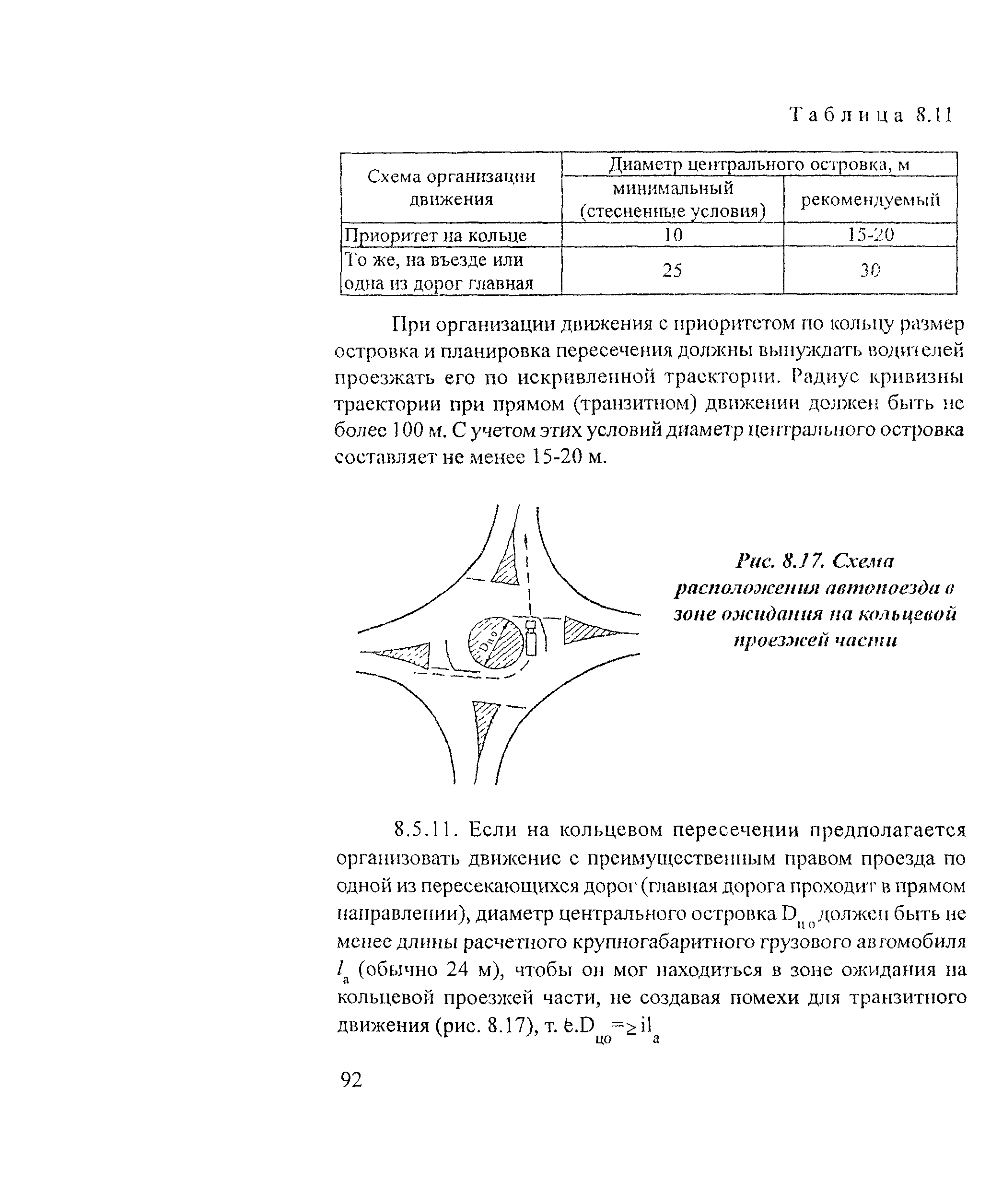 Рекомендации 