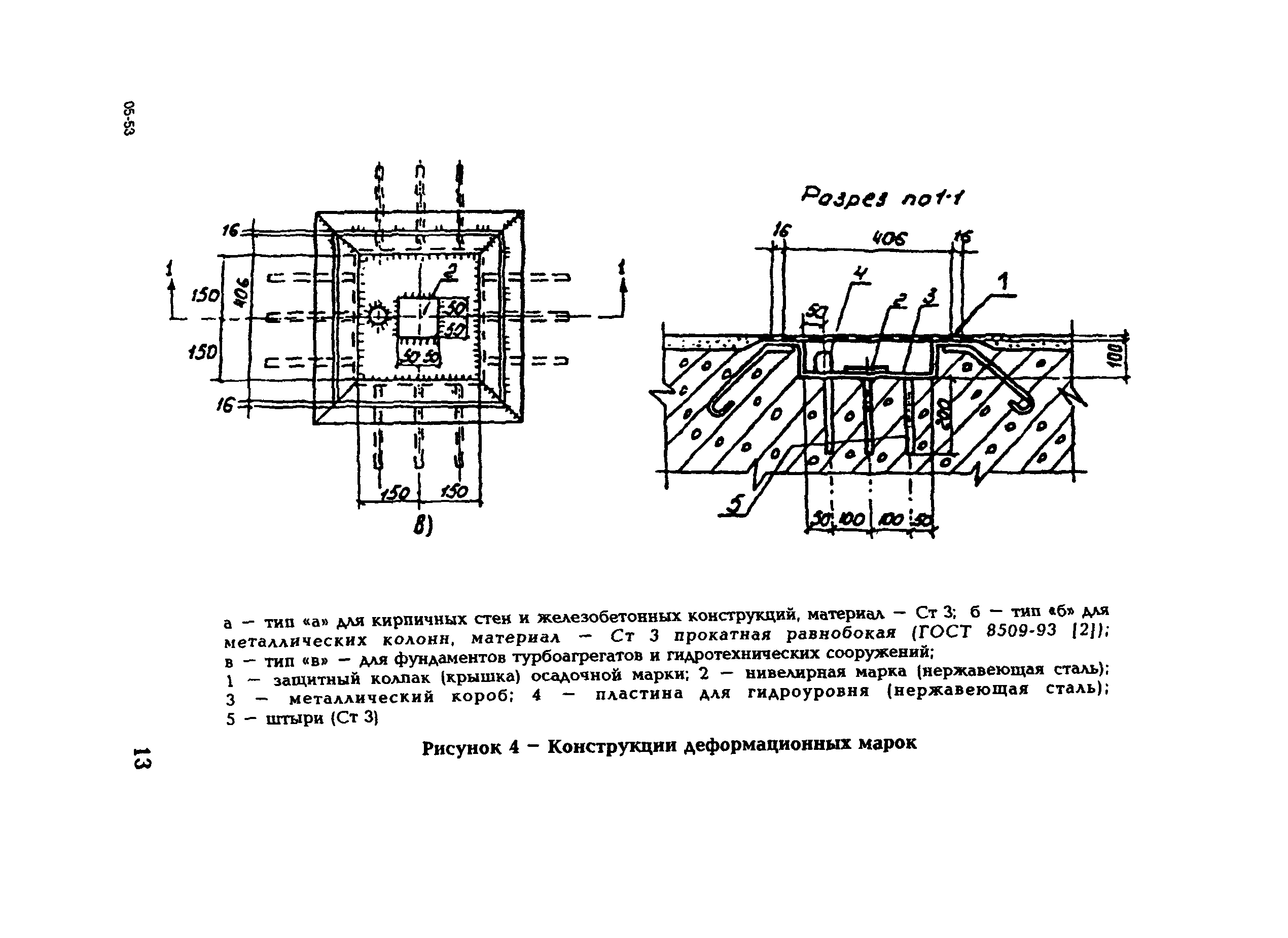 СО 153-34.21.322-2003