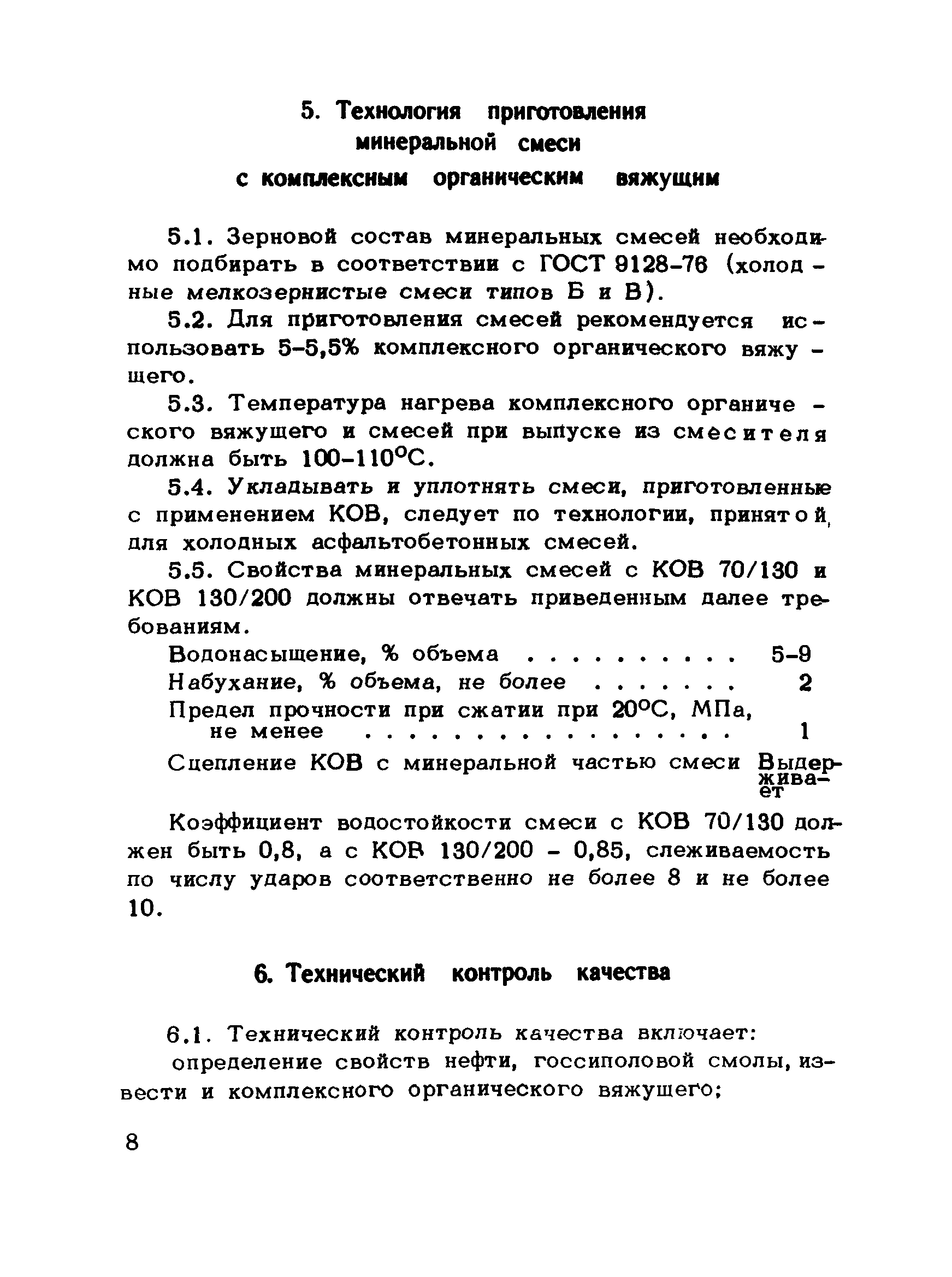 Методические рекомендации 