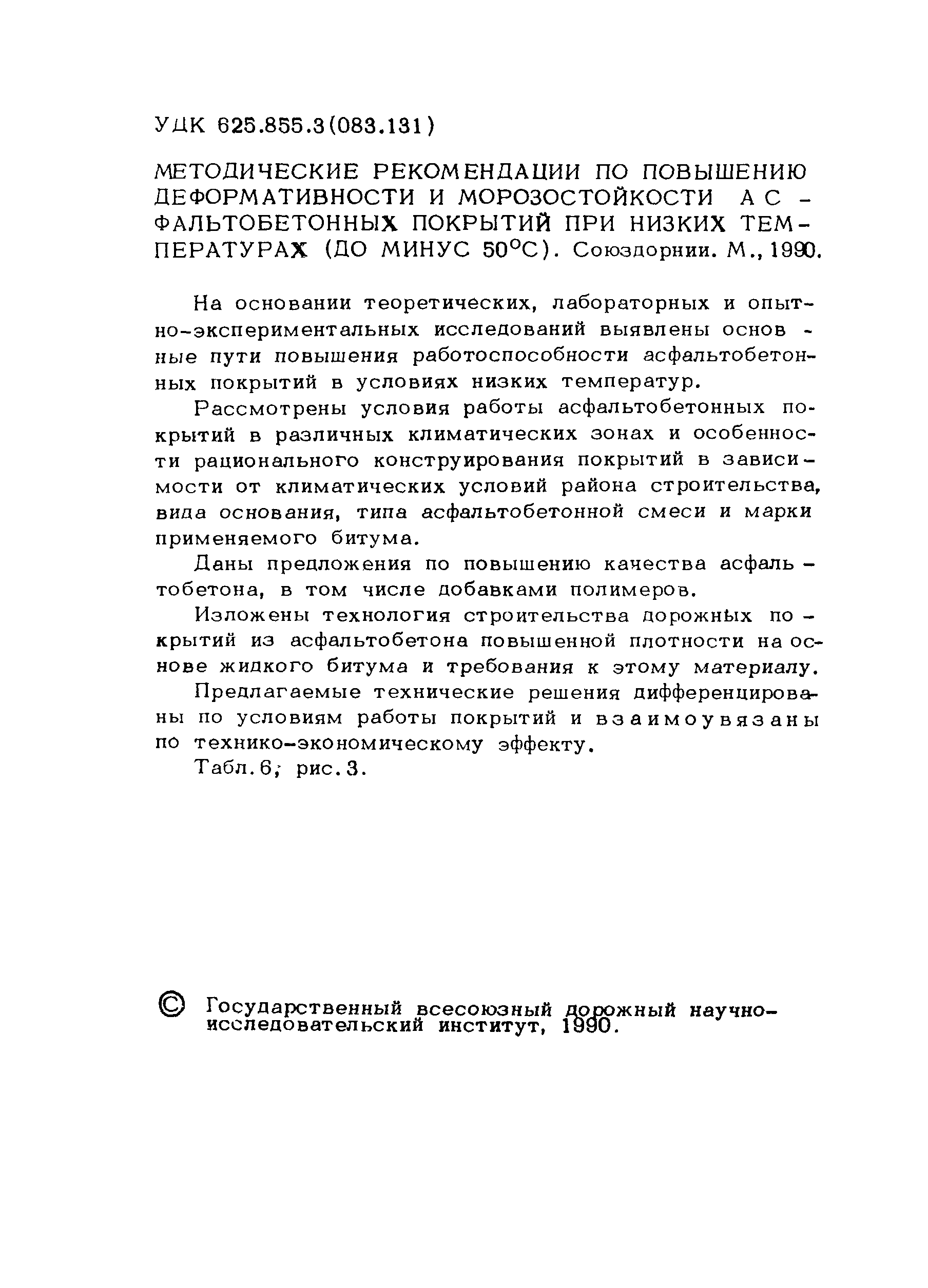 Методические рекомендации 