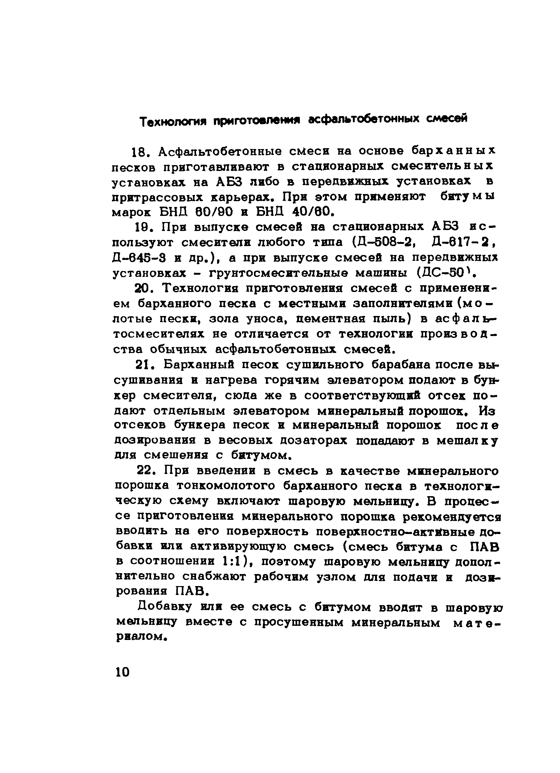 Методические рекомендации 