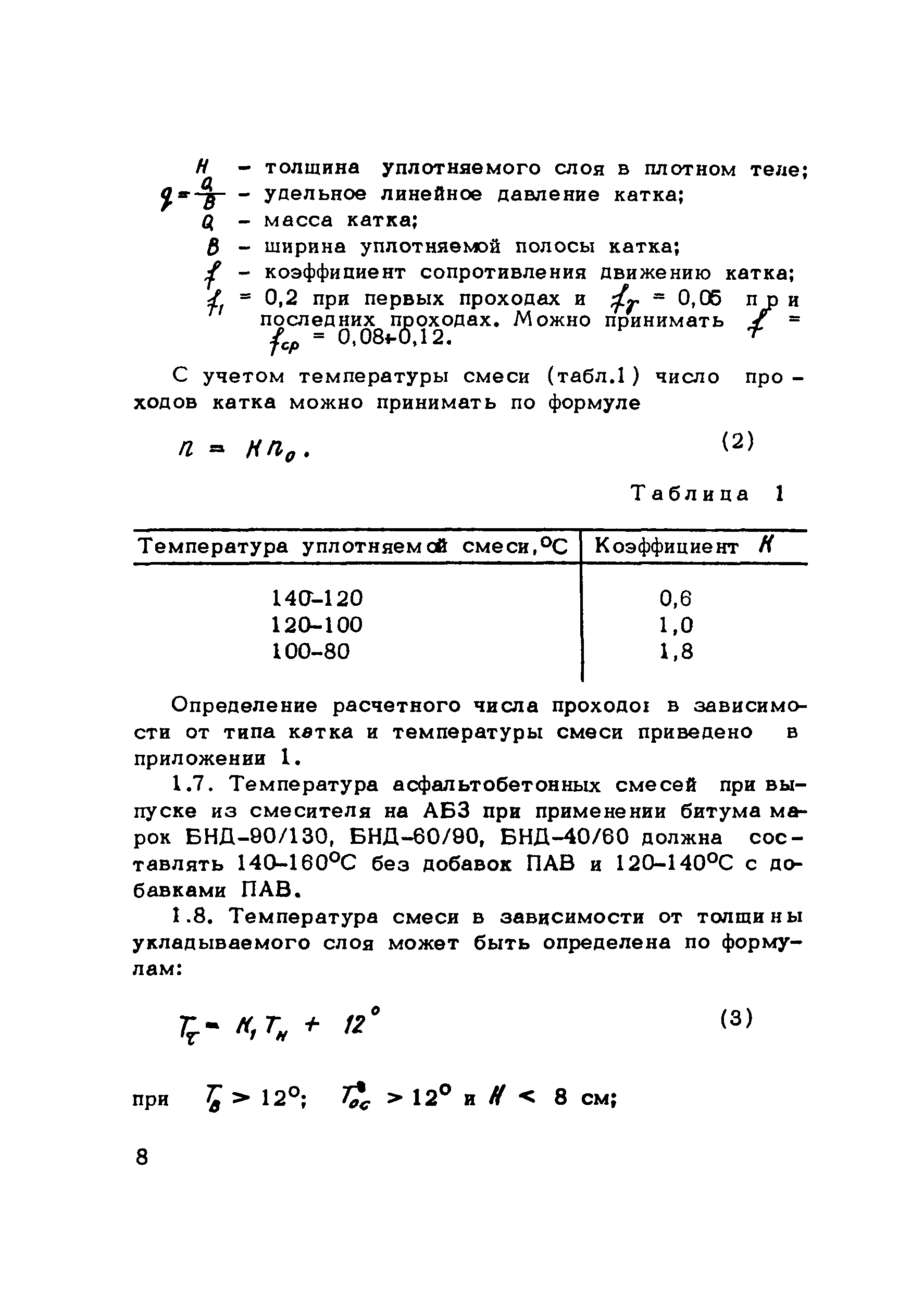 Методические рекомендации 