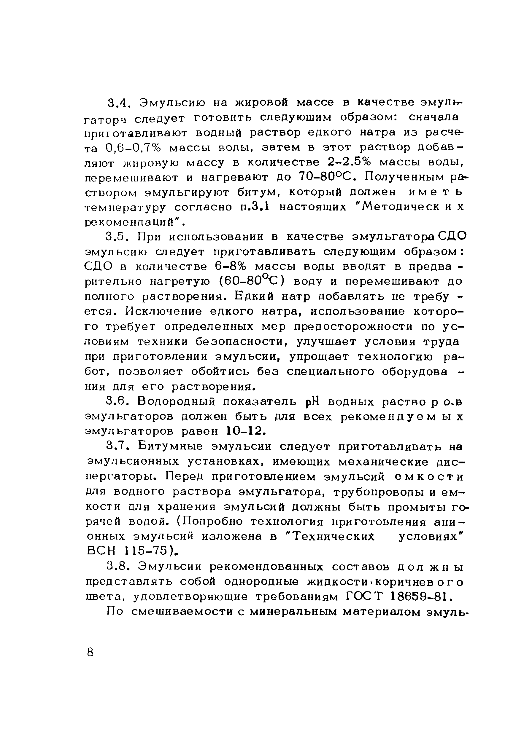 Методические рекомендации 